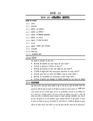 Python Question Bank - End Semester ( by Ur Engineering Friend ...