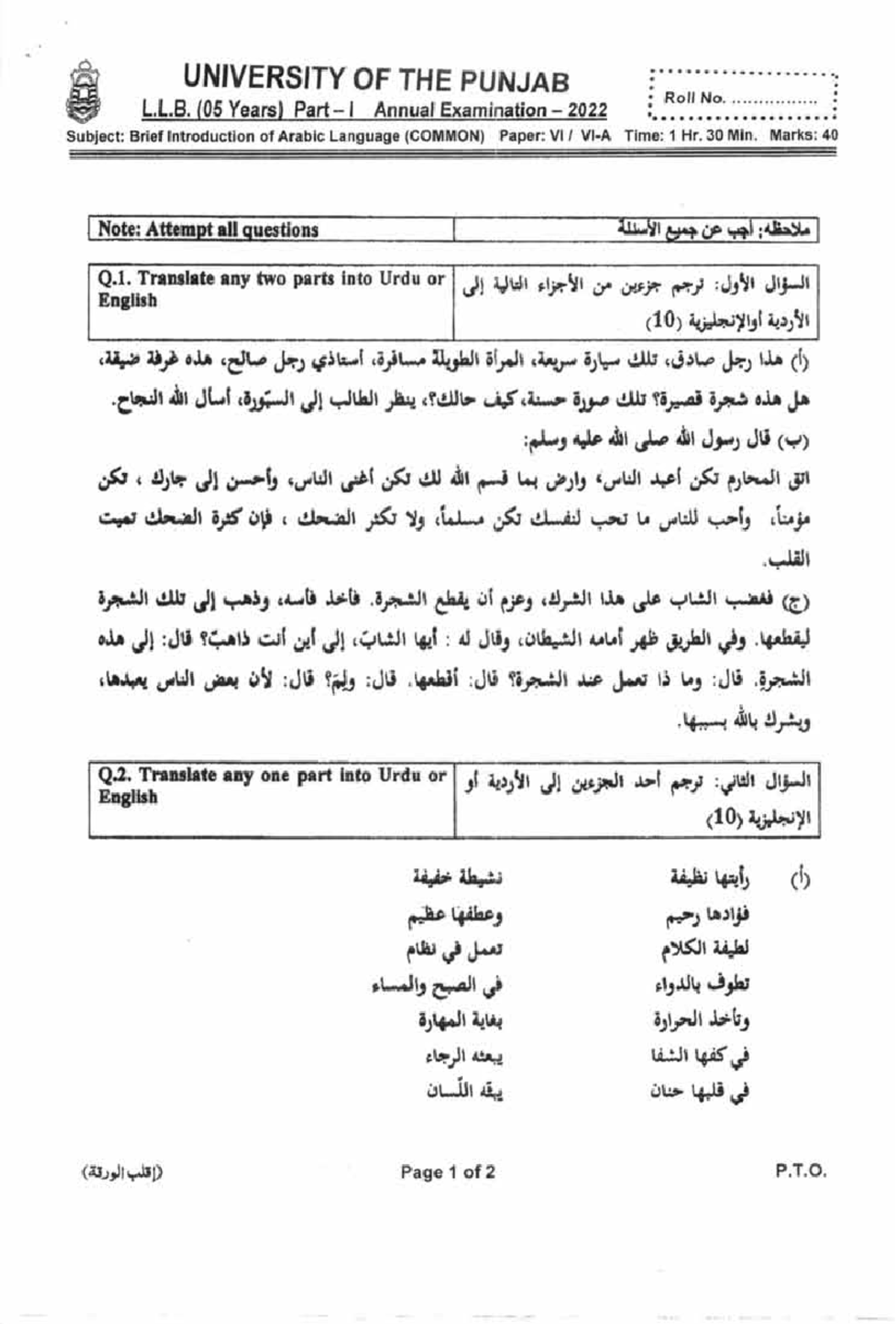 LLB PI 5Year Paper 6 - Q. Tnnrlrtc rny two prrtr lnto Urdu or Eaglbb ...
