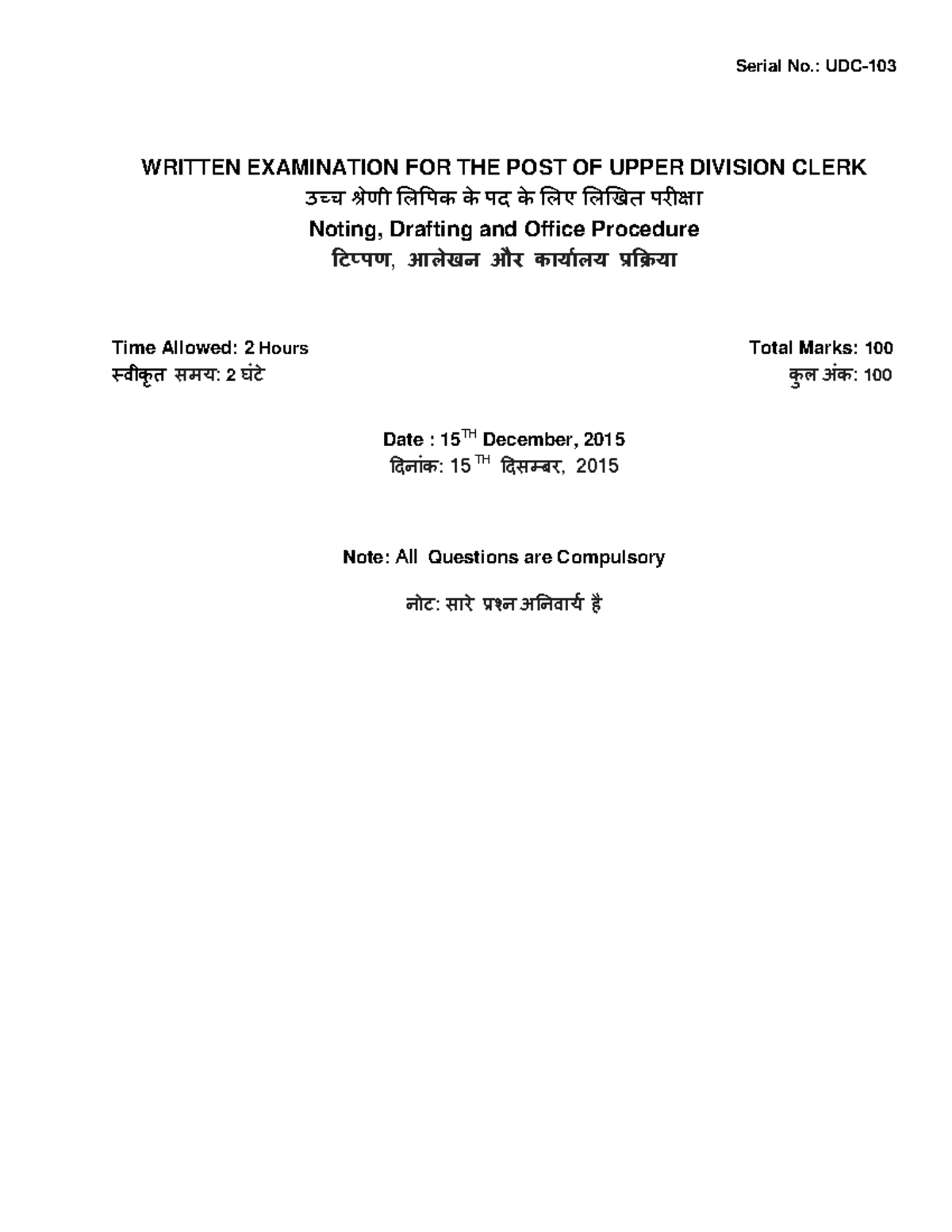 UDC Paper I - Serial No.: UDC- WRITTEN EXAMINATION FOR THE POST OF ...