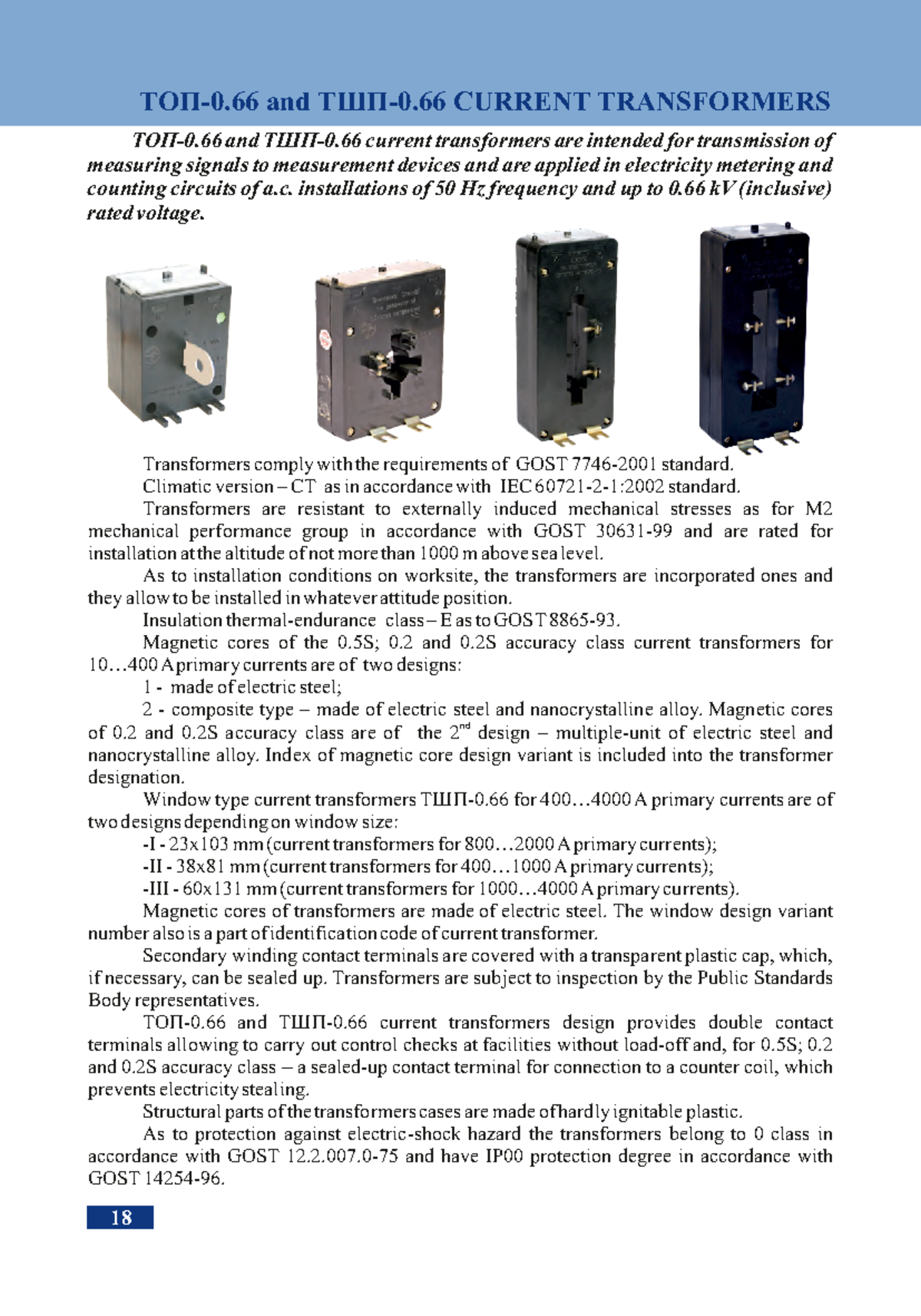 Top tshp - electric - ТОП-0 and ТШП-0 CURRENT TRANSFORMERS ТОП-0 and ...