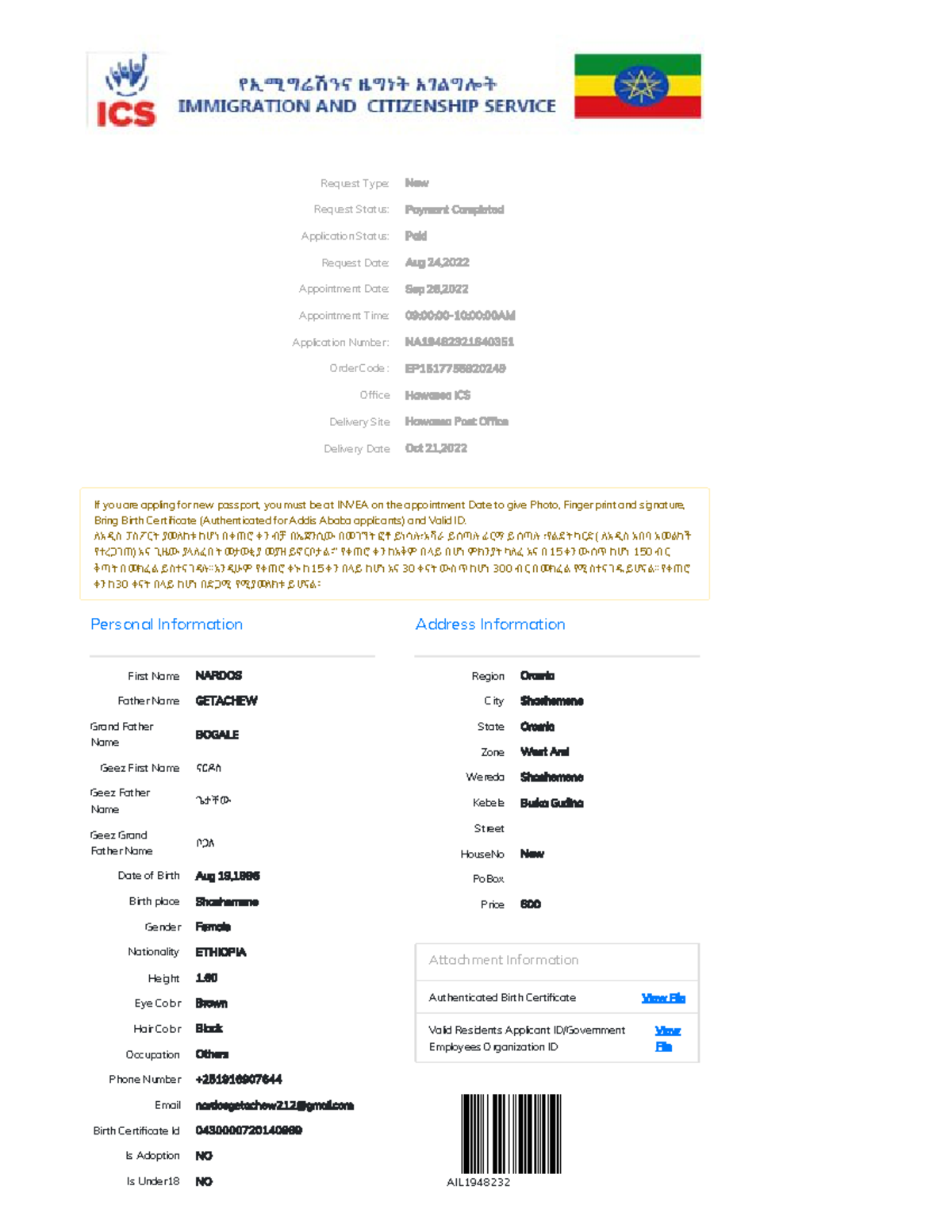 Apply for Ethiopian Passport Online New Payment Completed Paid Aug 24