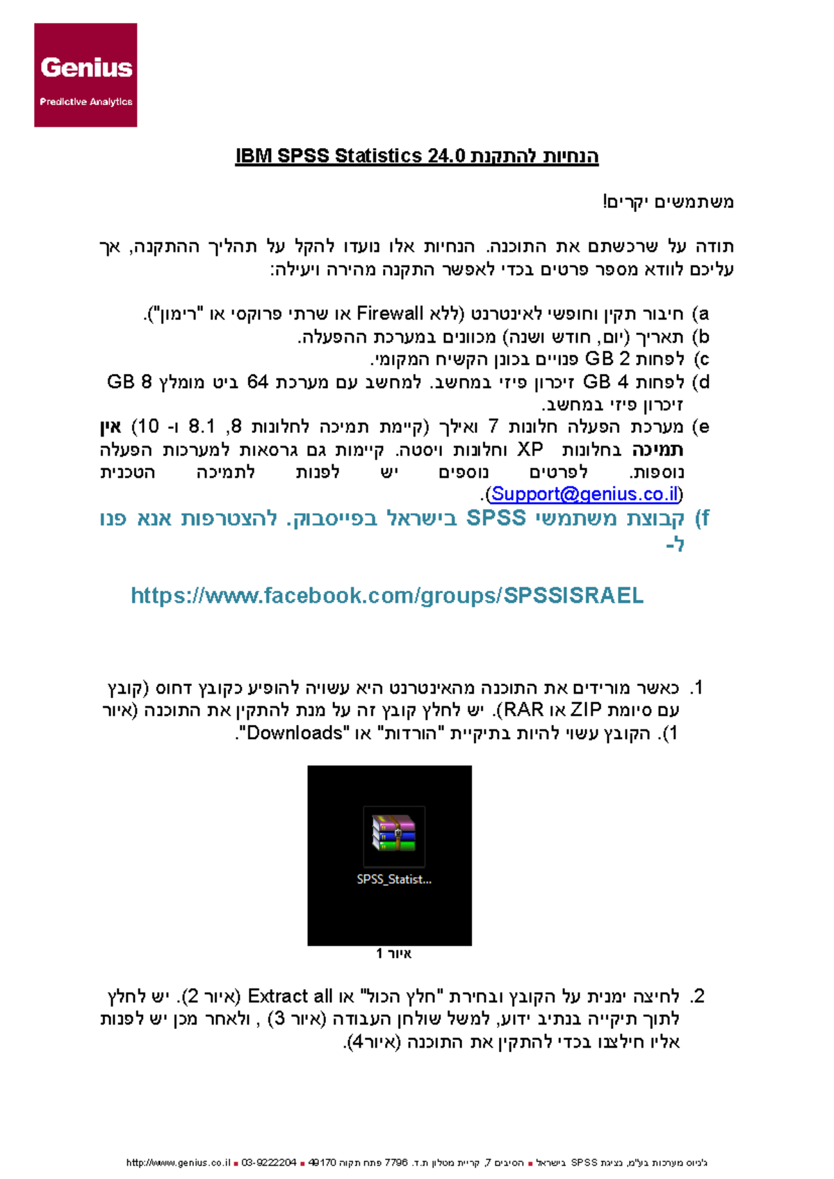 How to install IBM SPSS 24 - IBM SPSS Statistics 24 .0 הנחיות להתקנת ...