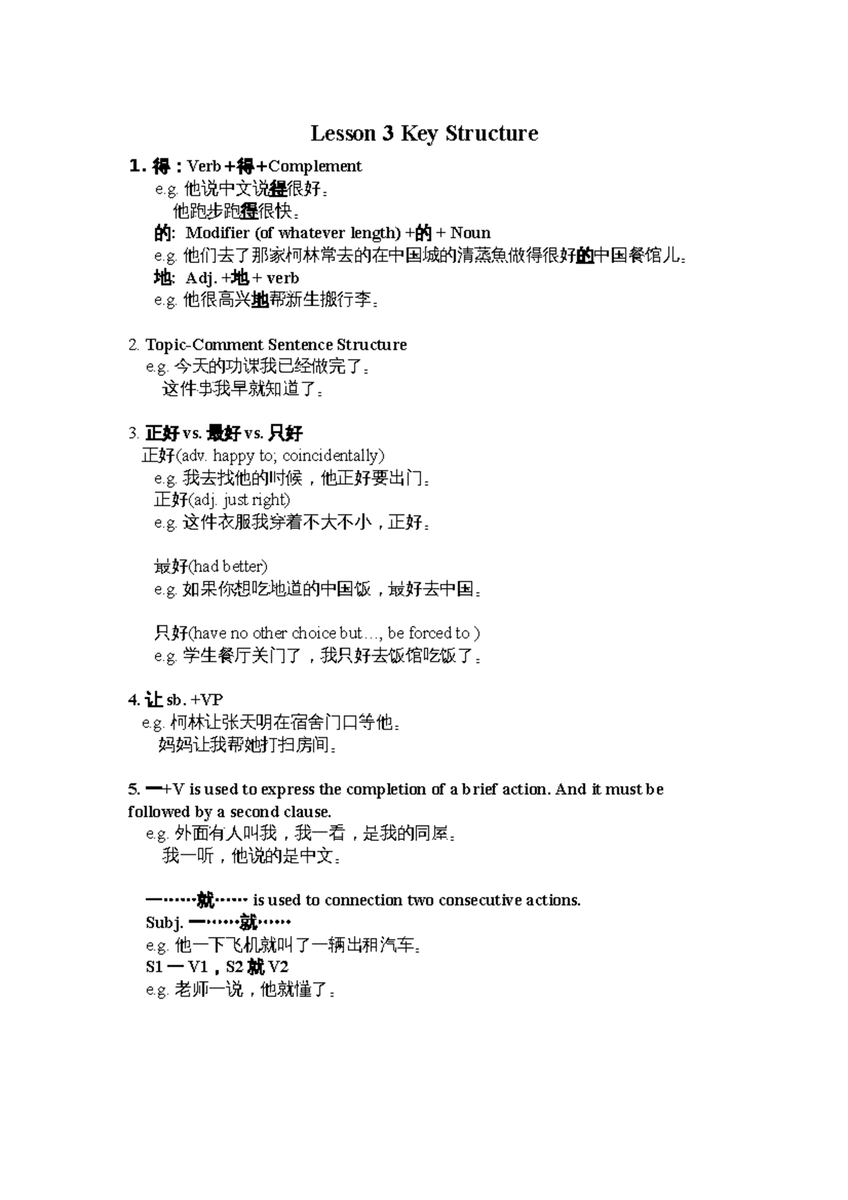 Lesson 3 Key Structure - Lecture notes L3 - Lesson 3 Key Structure 得 ...