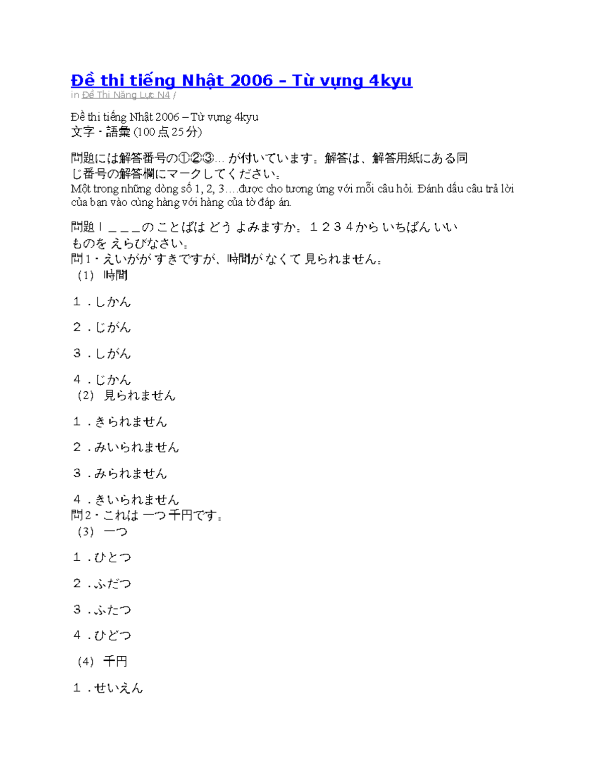 thi-ti-ng-nh-t-2006-t-v-ng-4kyu