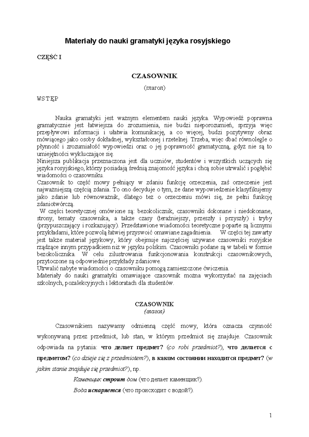 Język rosyjski 1 - Ćwiczenia - Materiały do nauki gramatyki języka
