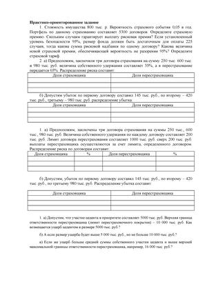 На что обратить внимание при страховании грузов