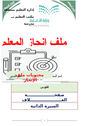 EE203 Chapter 2 - Basic knowledge about EE - FUNDAMENTALS OF ELECTRICAL ...