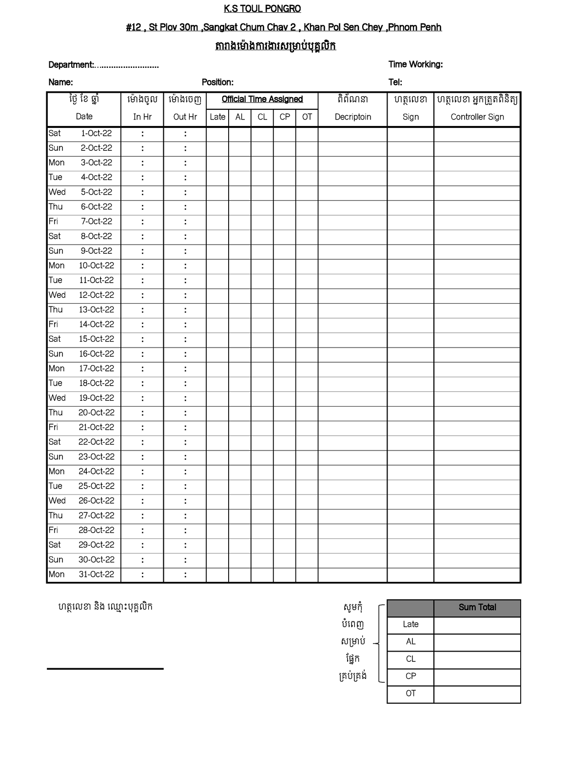 Staff Controller - ddd - K TOUL PONGRO Department ...