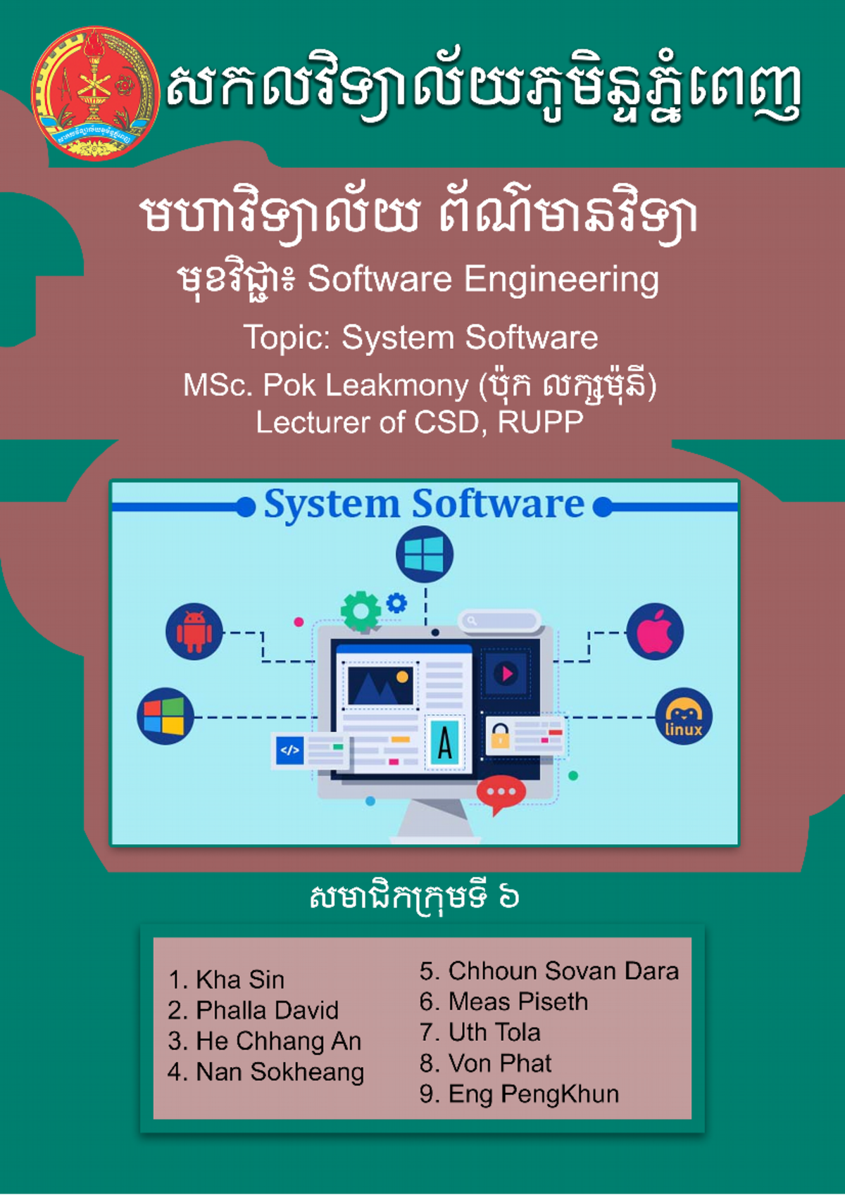 System Software team work System Software DEFINITION System