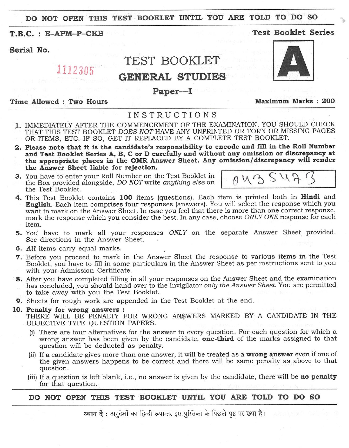 Upsc Prelims 2016 Solved Paper I - Financial Management - Studocu