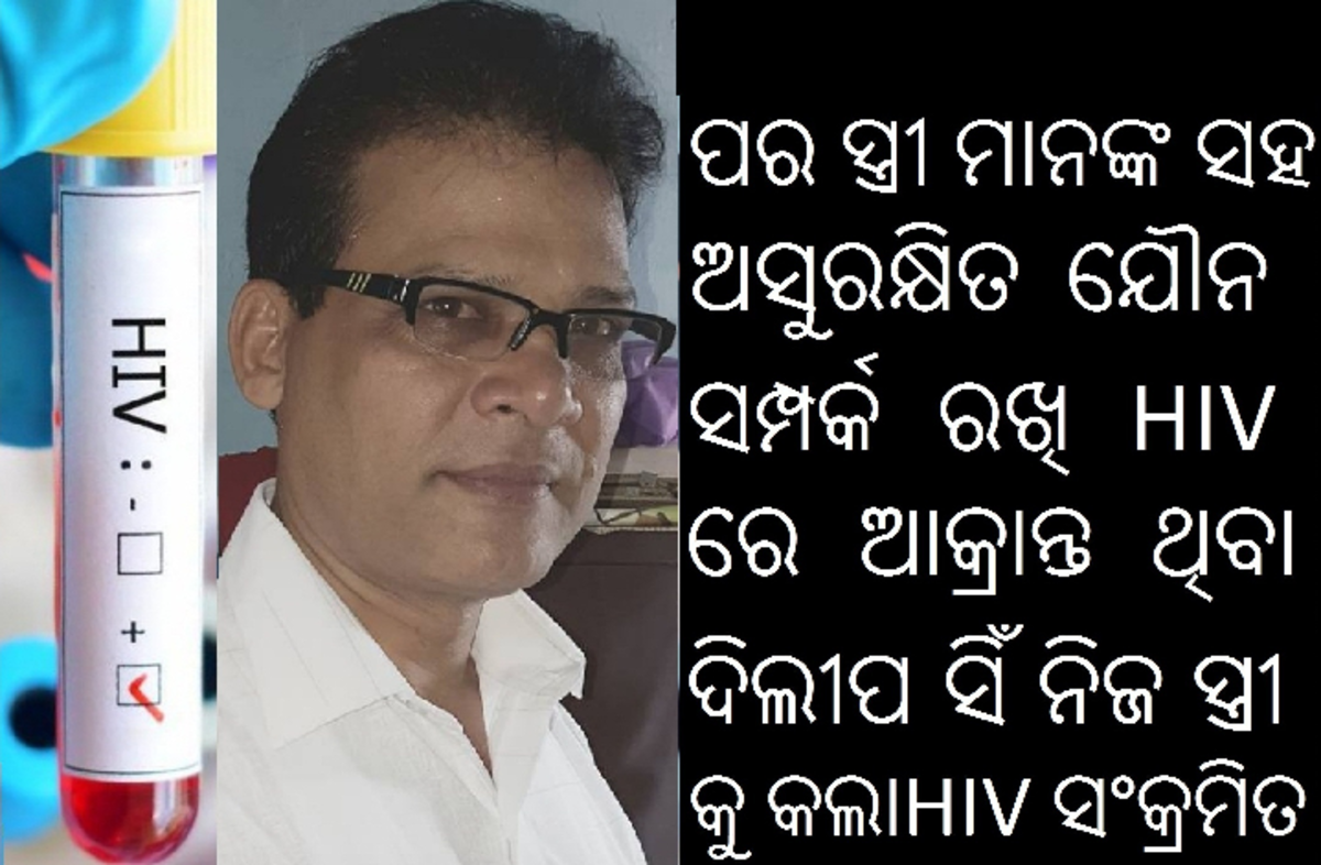 HIV AIDS Odisha - Computer Hardware And Networking - Studocu