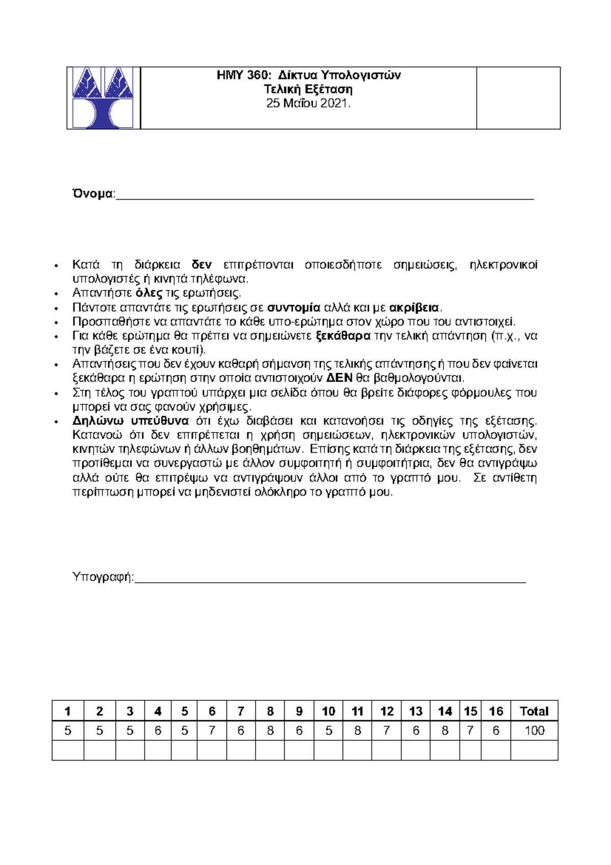 ece-360-2021-final-fghhgf-360