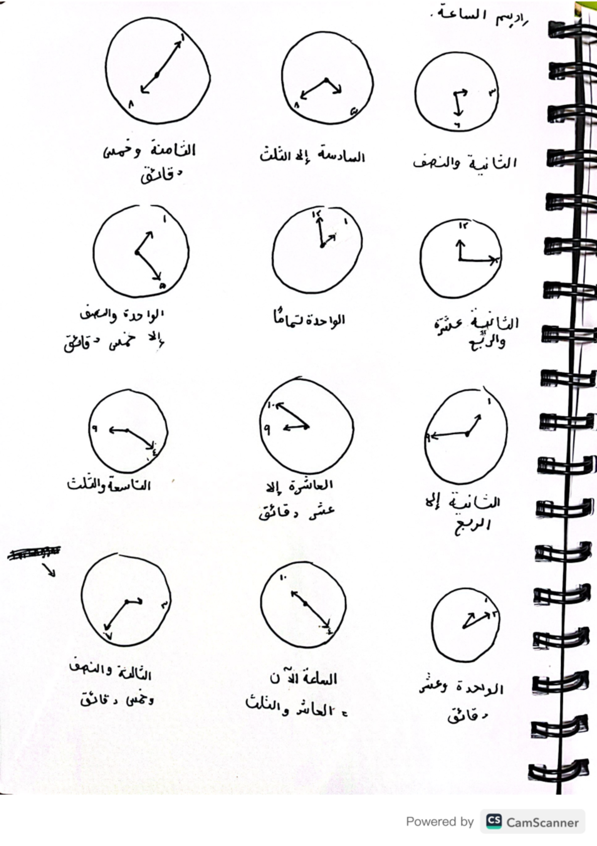 الساعة - Time in arab - arabic language - Studocu