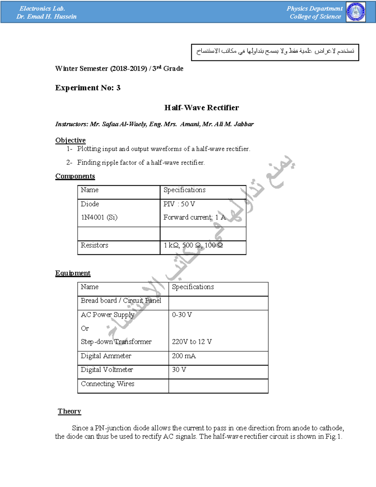 half wave rectifier experiment lab report