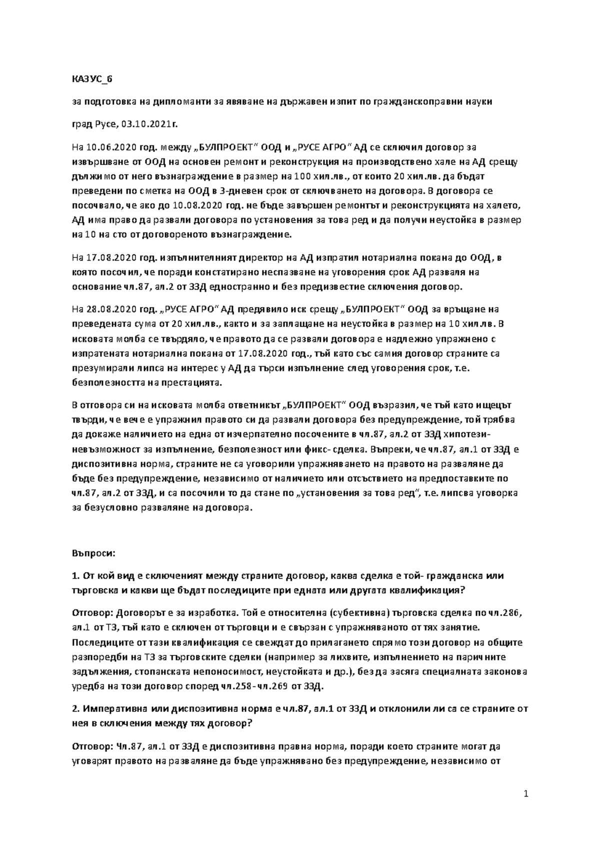 КАЗУС 6 с отговори - Казус ГПН - КАЗУС_ за подготовка на дипломанти за ...