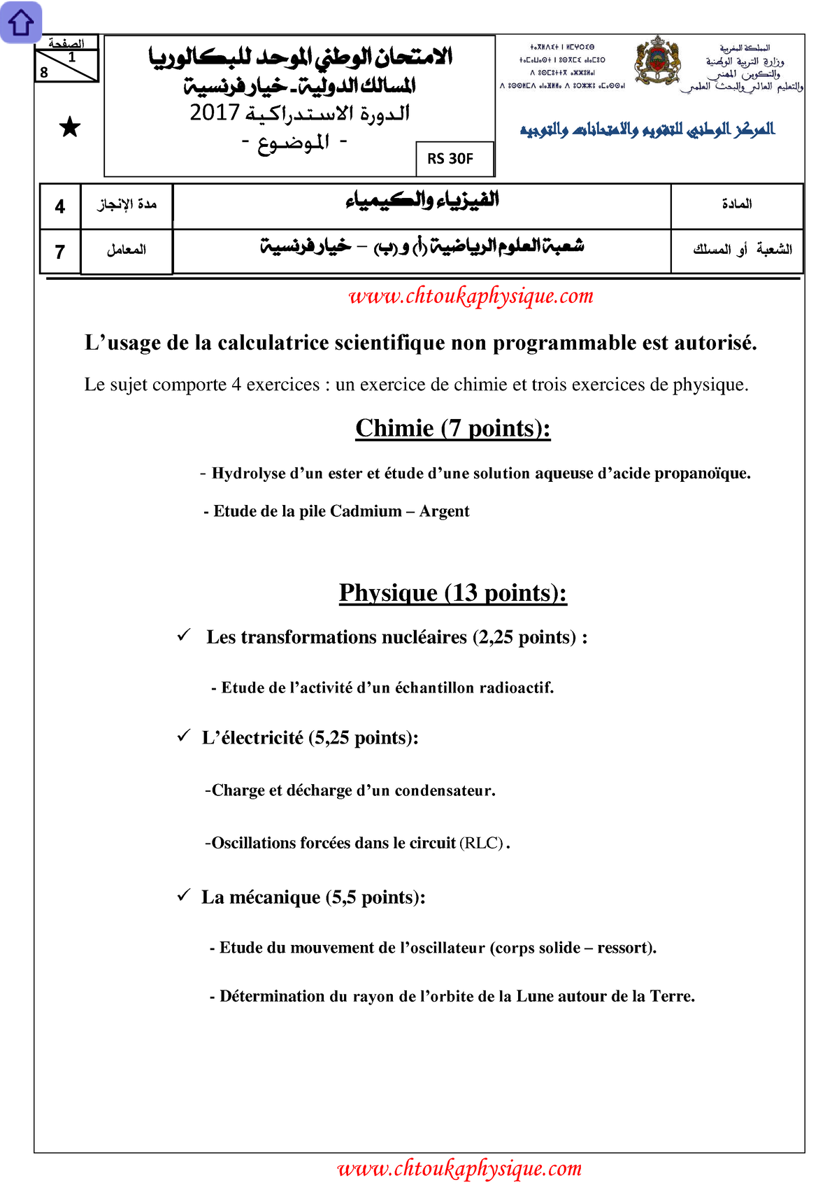 Science Math-Session Rattrapage-2017 Exam National (BIOF) - 8 1 لصفحةا ...