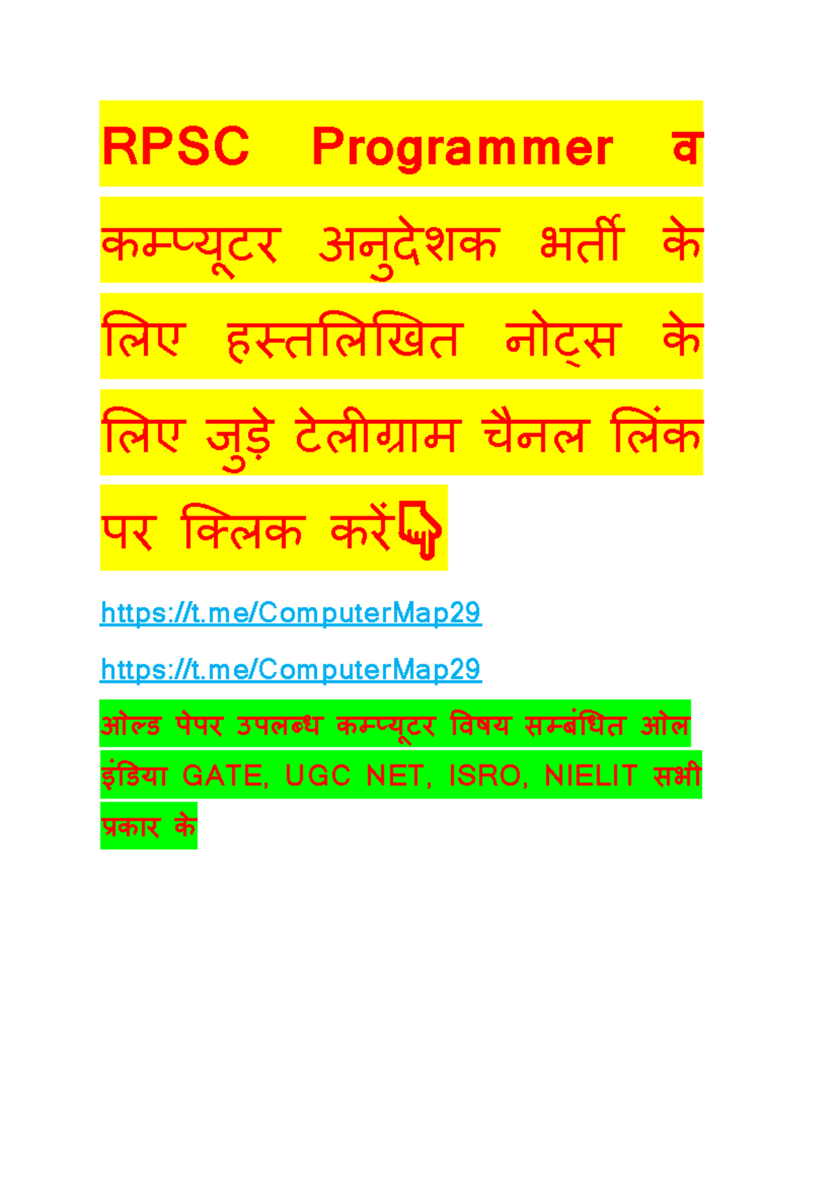 Oops mcq 2 - java - RPSC Programmer व कम्प ् यूटर अनुदेशक भर्त ी के लिए ...