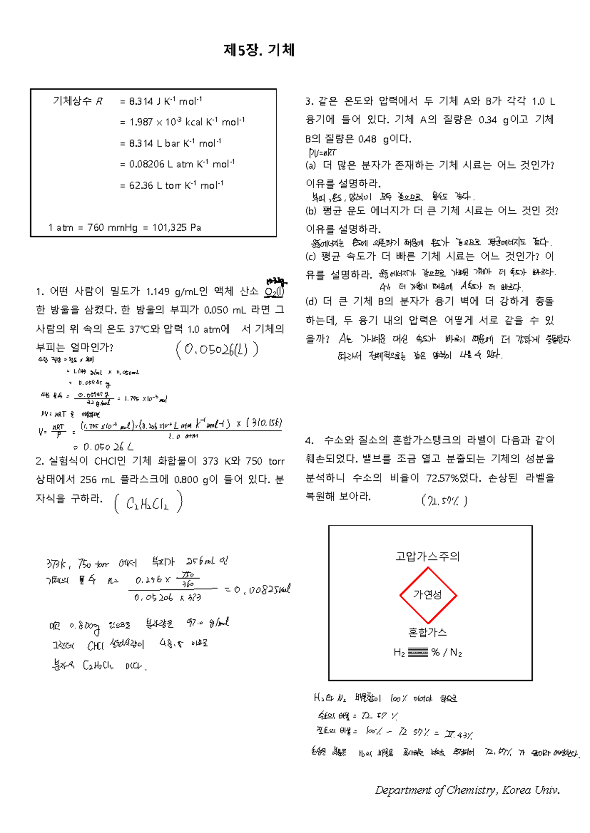 2024 1 Chapter 5 Kor 2024 챕터 5 과제 제 5 장 기체 기체상수 R 8 J K 1 Mol 1 1 X 10 3 Kcal K 1 7564