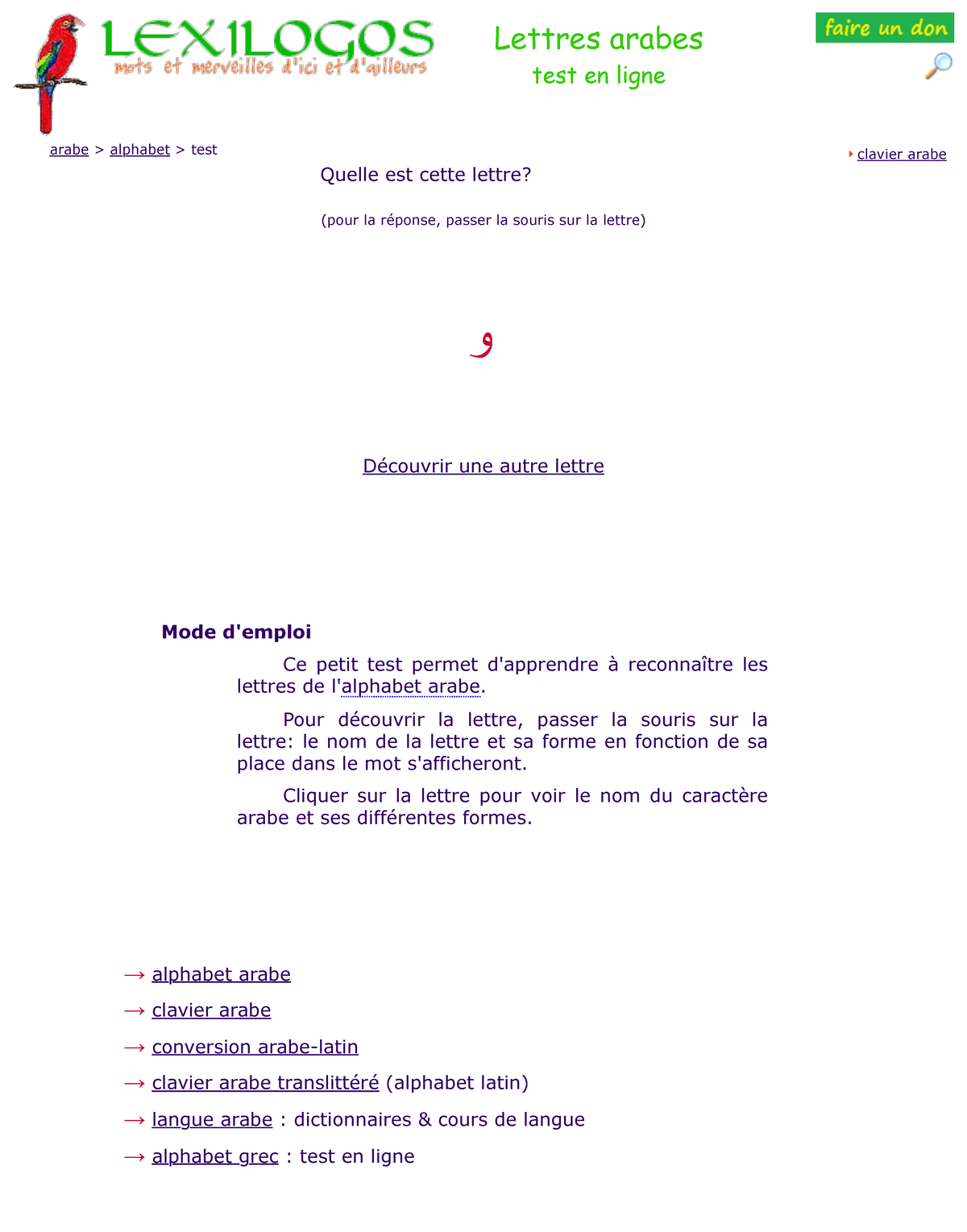 Lettres de lalphabet arabe - Test en ligne - Lexilogos - arabe ...