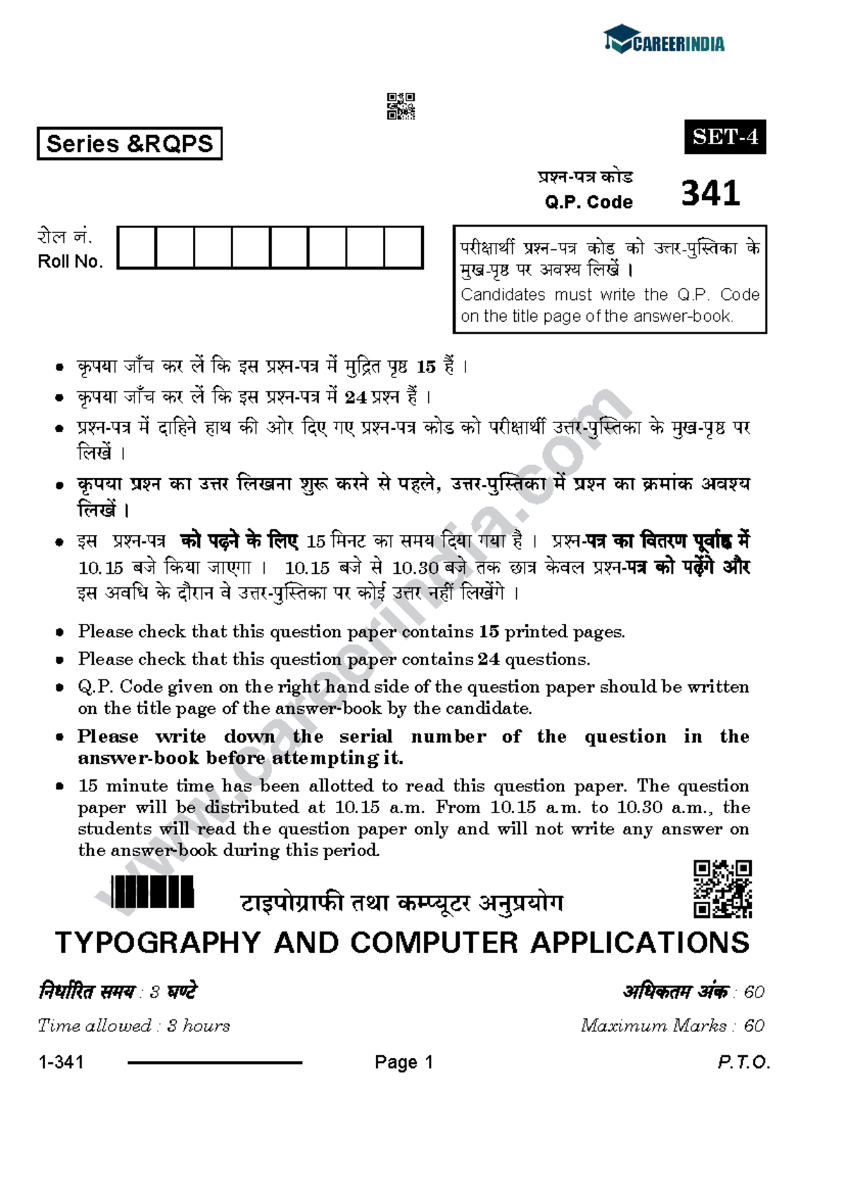 CBSE Class 12 Typography and Computer Applications Question Paper 2024