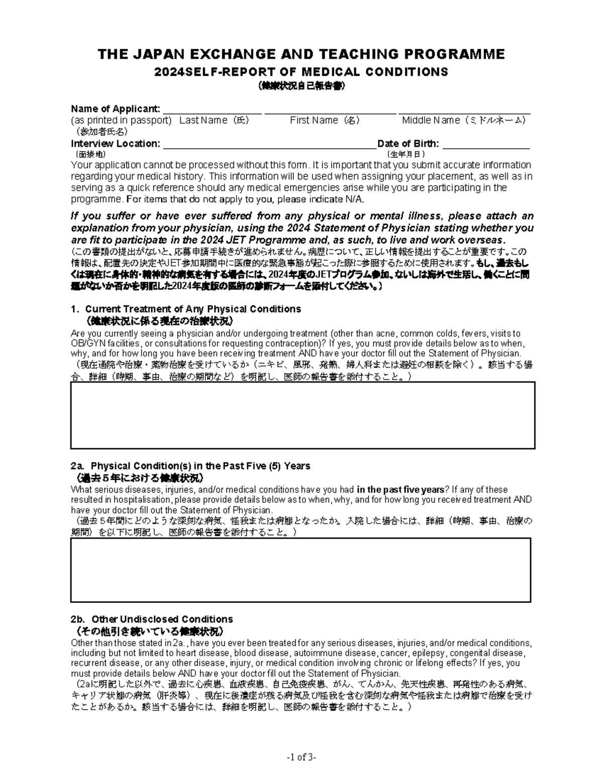 100552112 Sample JET Program Sheet 1 of 3 THE JAPAN EXCHANGE AND