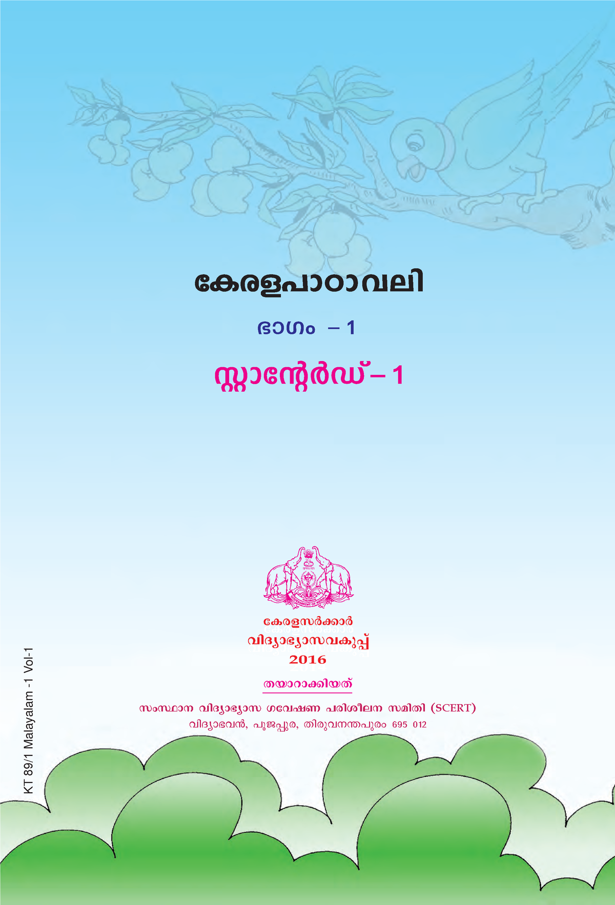 Malayalam Kerala Padavali Textbook Part I Class 1 Kerala Syllabus 