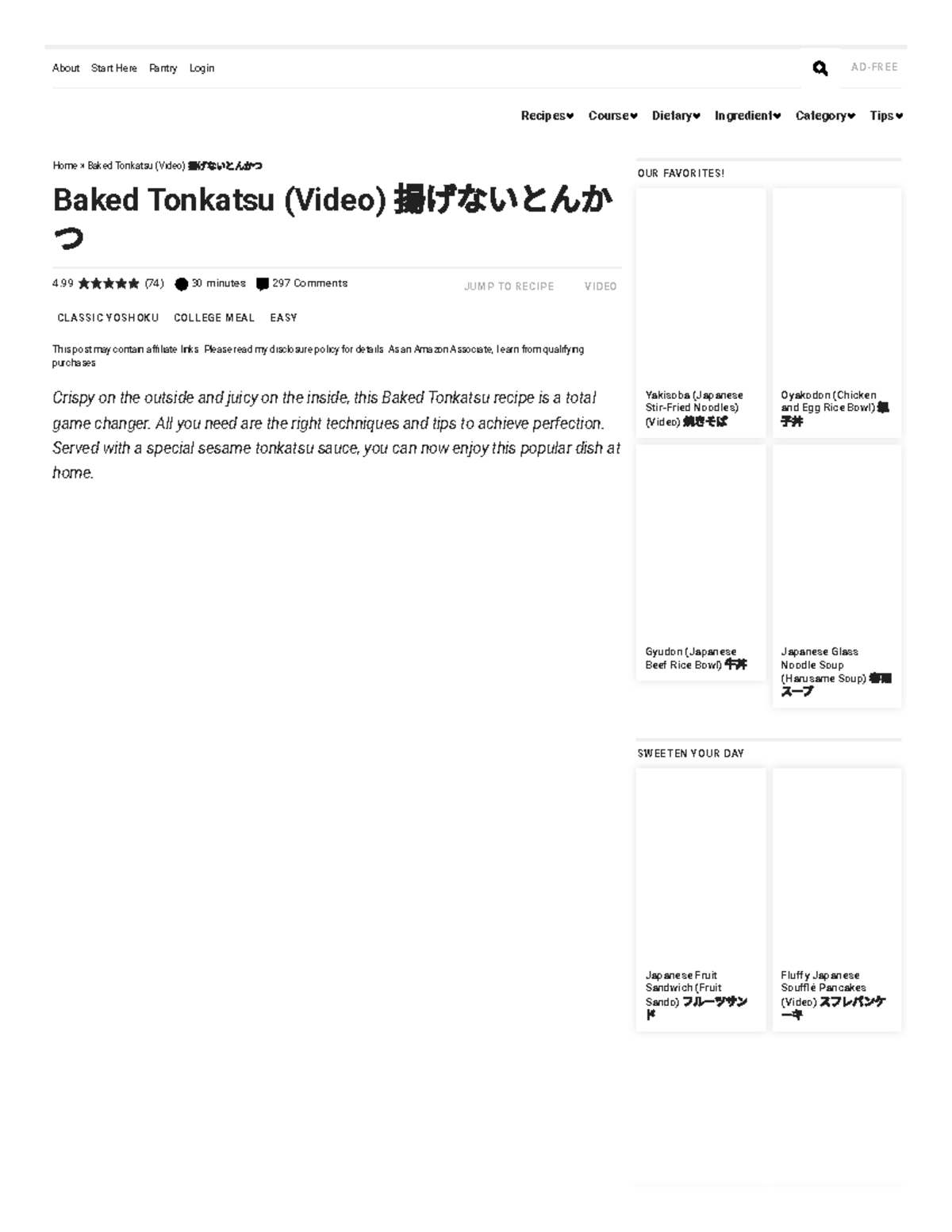 Baked Tonkatsu 揚げないとんかつ • Just One Cookbook ADFREE Home » Baked Tonkatsu (Video) 揚げないとんかつ