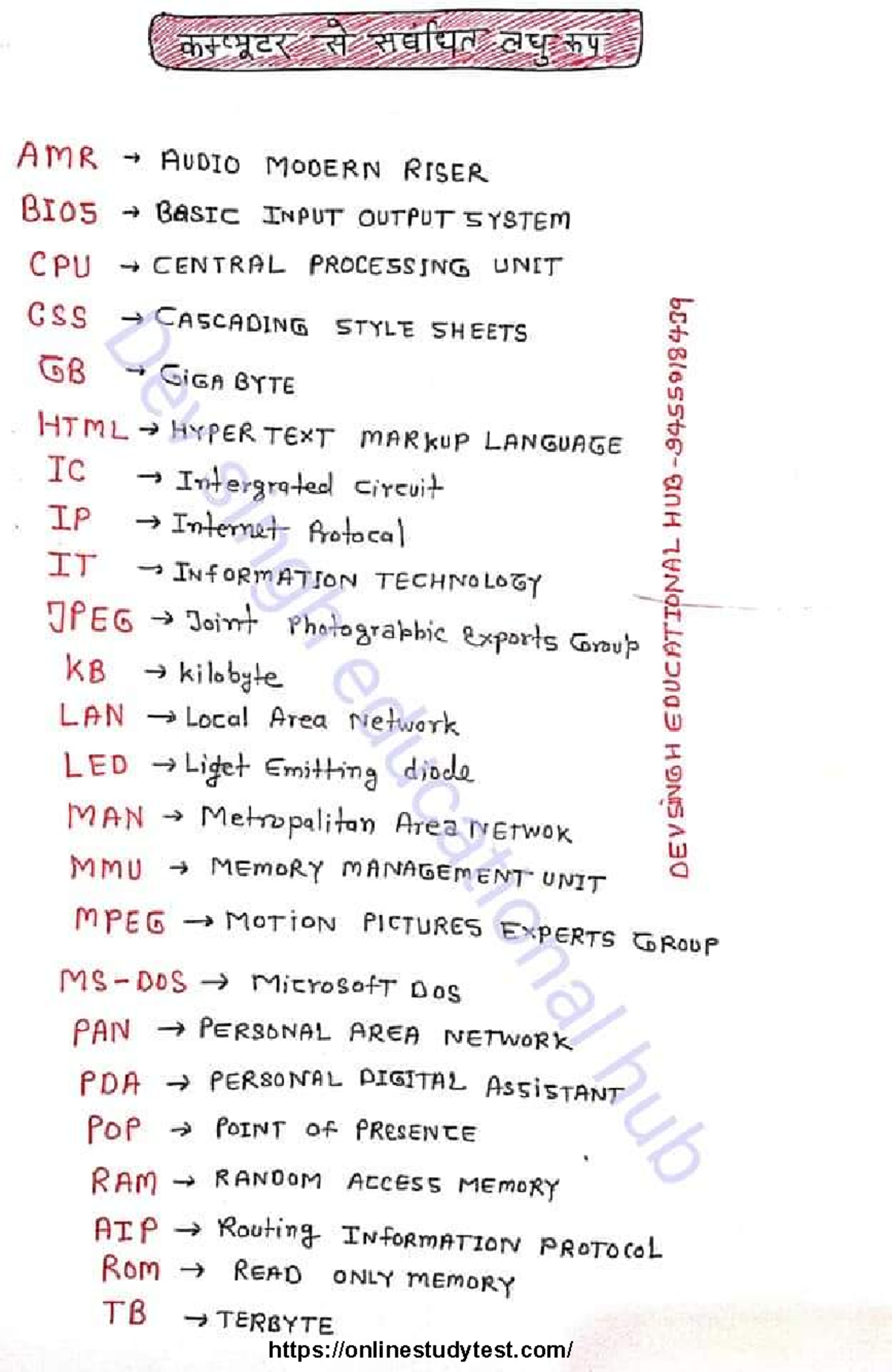 18 PDFsam Computer Knowledge GK and Questions in Hindi onlinestudytest ...