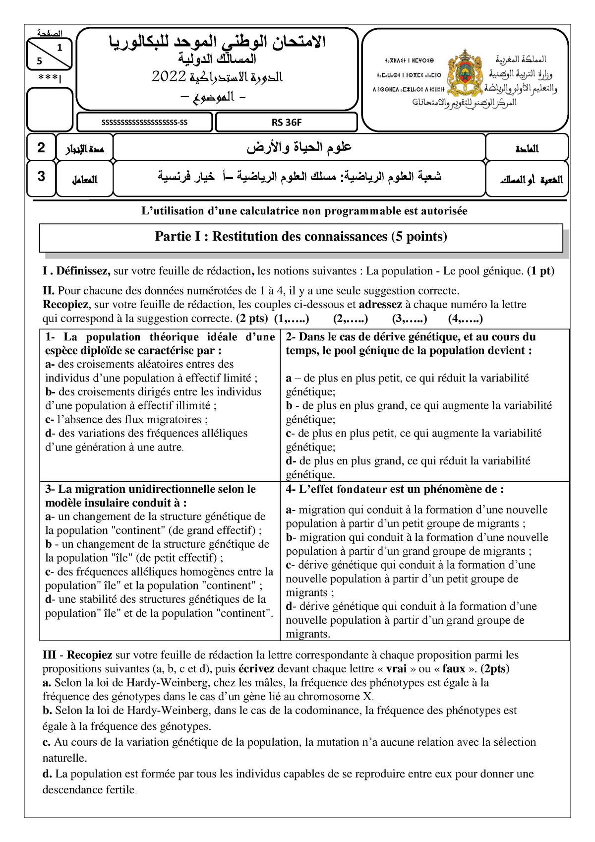 Examen National Svt Sciences Maths A 2022 Rattrapage Sujet - الامتحان ...