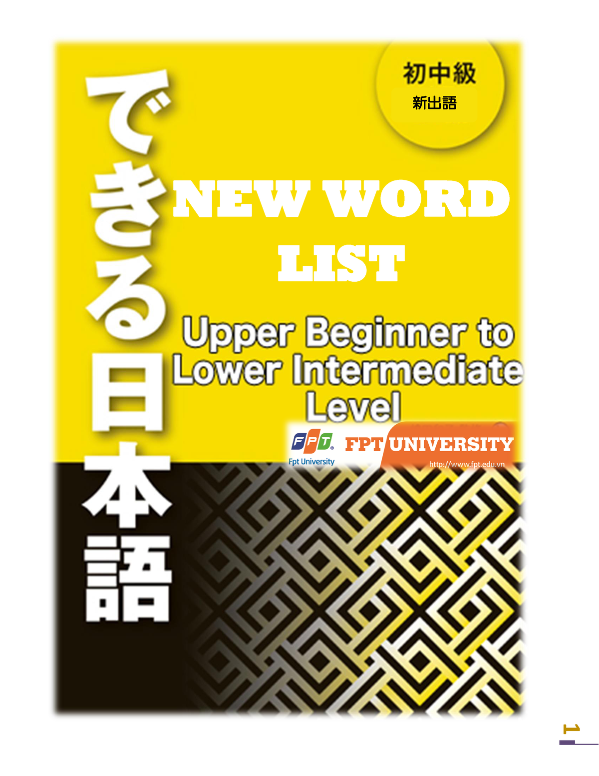 new-words-list-dekiru-nihongo-upper-beginner-to-lower-intermediate-1