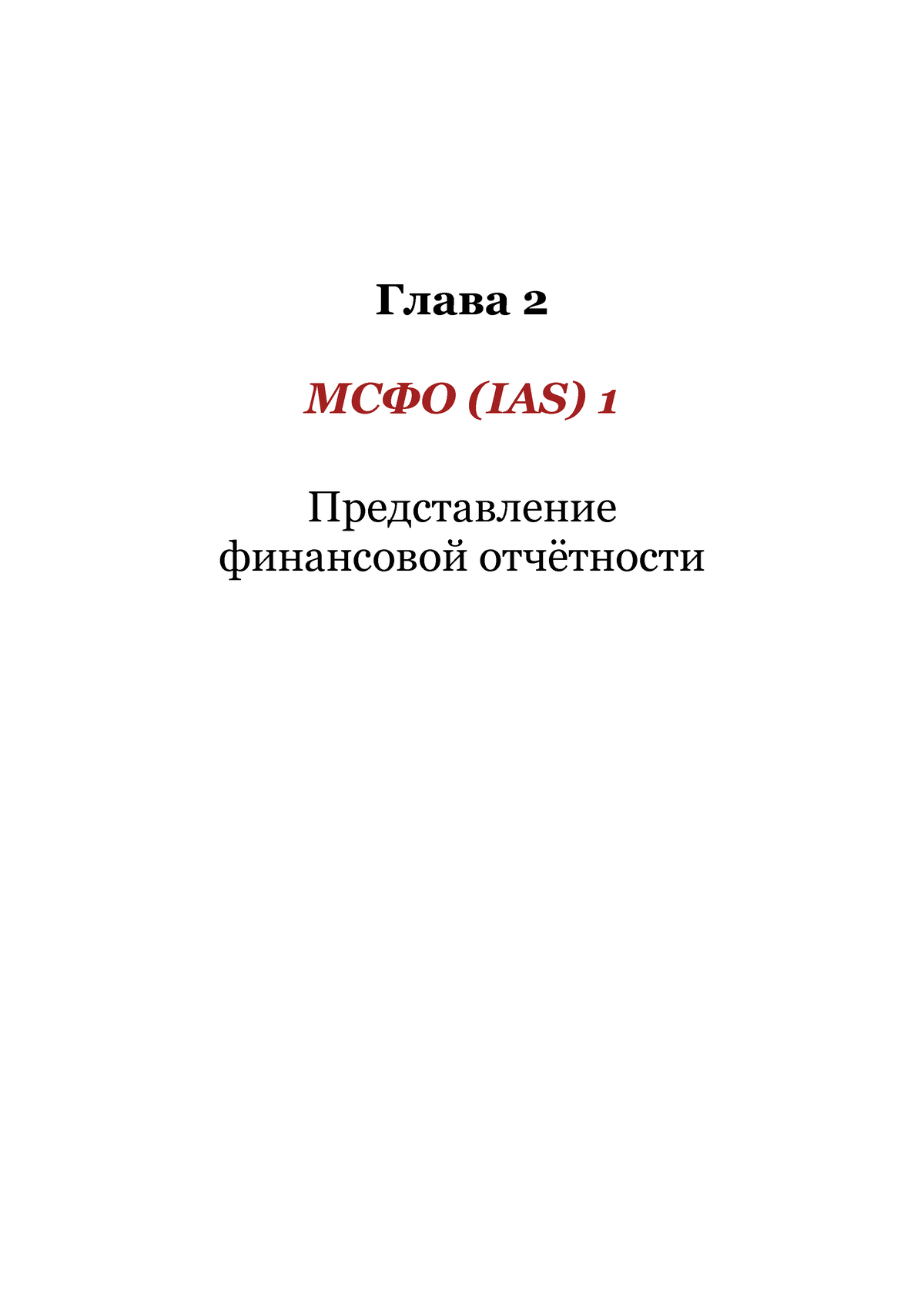 По мсфо 23 затраты по займам