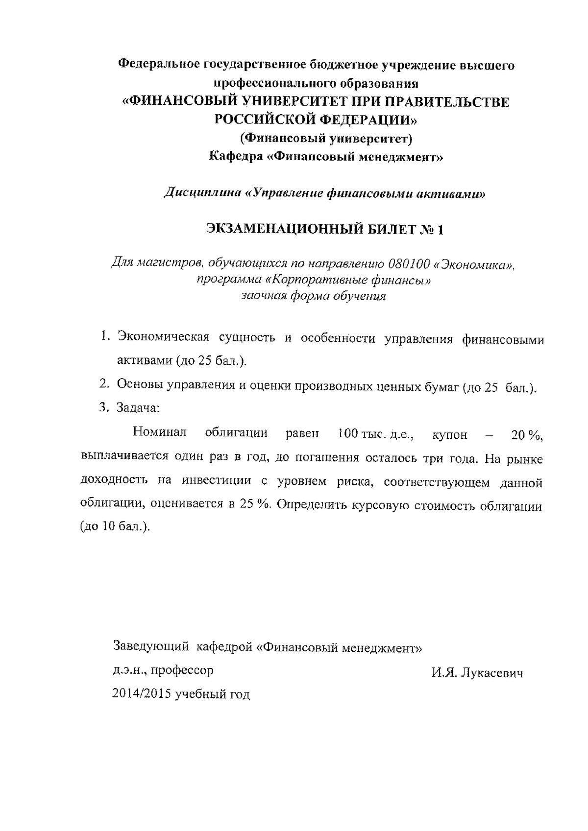 Шпаргалка: Билеты по государственному праву