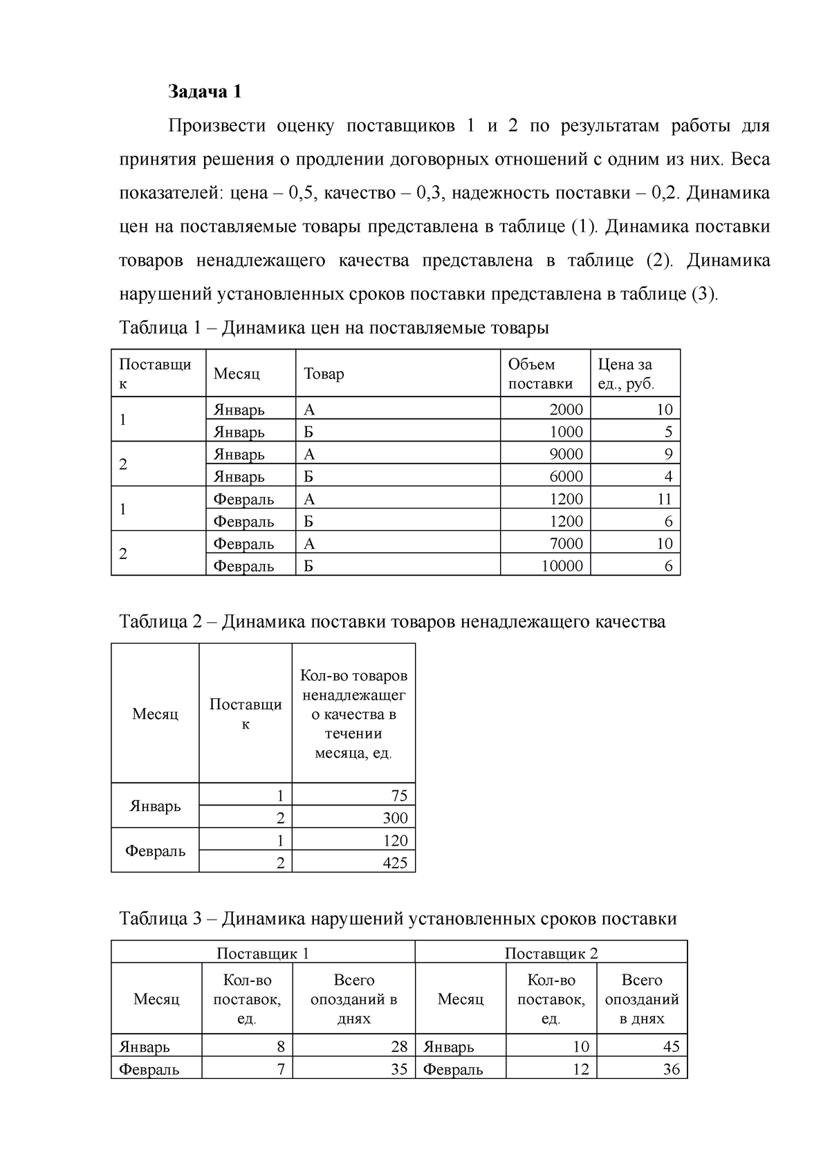 Произвести оценку. ГОСТ 52134-2003 на полипропиленовые трубы. Муфта ГОСТ Р 52134-2003. ГОСТ 52134-2010. Полипропилен по ГОСТ р52134-2003.