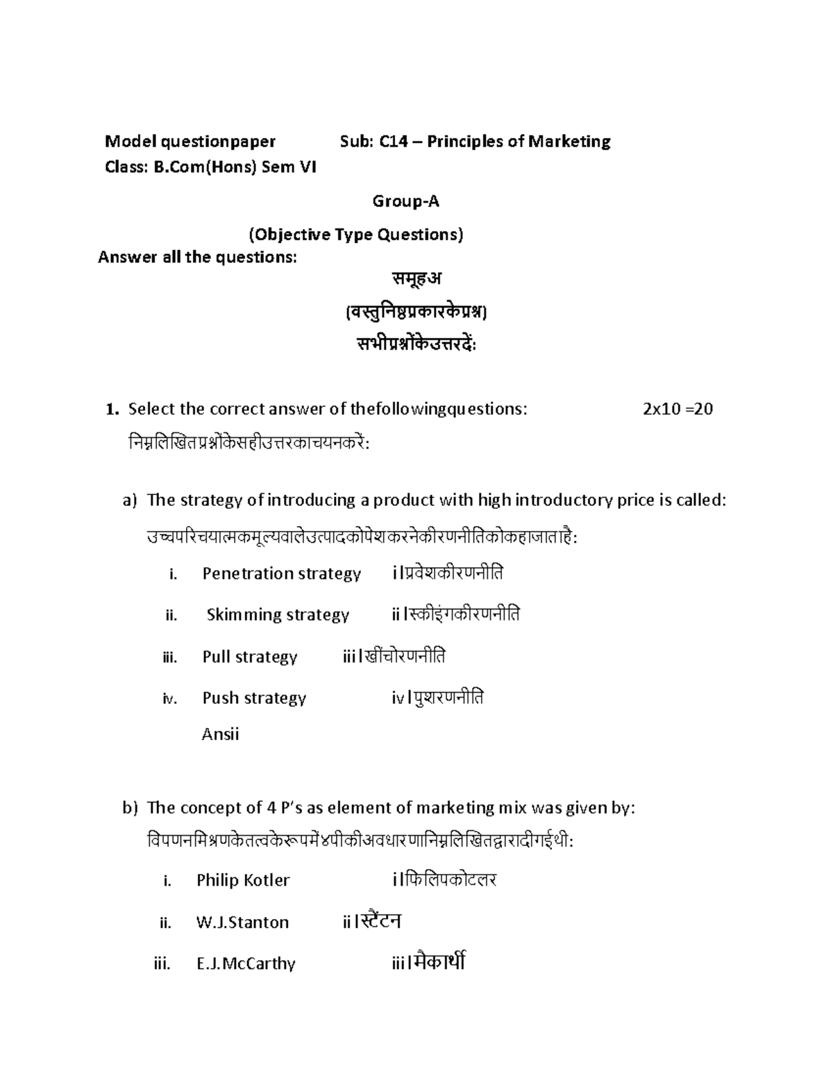 Pri Of MarkETING - Model Questionpaper Sub: C14 – Principles Of ...