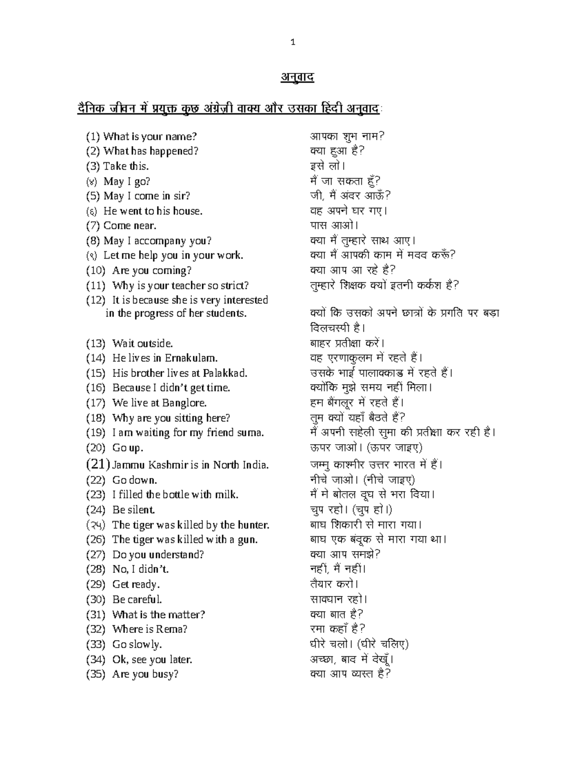 Translation +1 Hindi translate 1 +xÉÖ ́ÉÉnù nèùÊxÉEò VÉÒ ́ÉxÉ ̈Éå