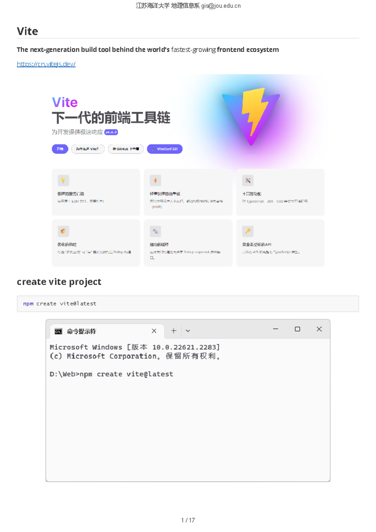 vite study for beginner Vite The nextgeneration build