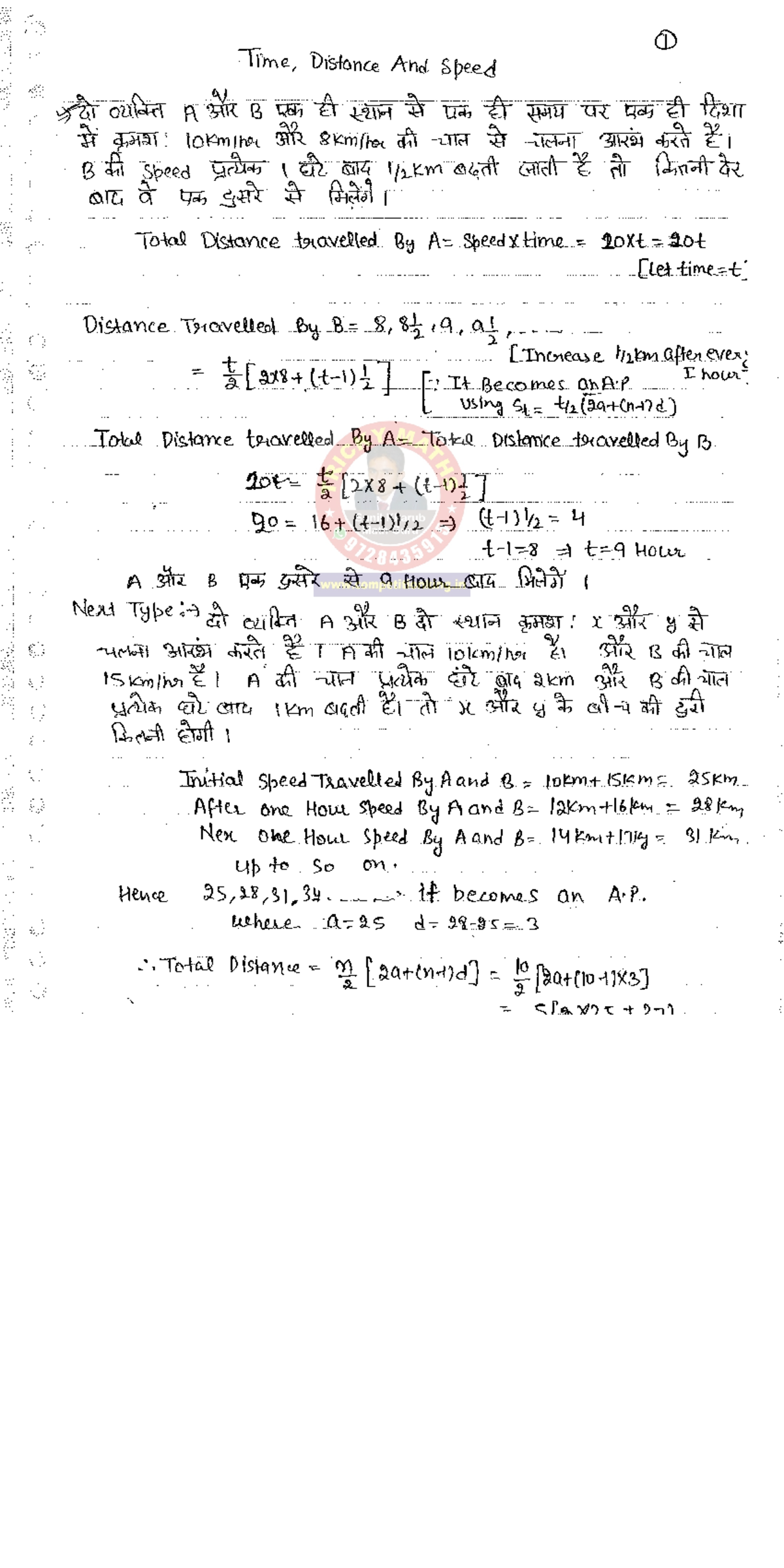 Time Distance and Speed Short Tricks Concept - Plus two physics - Studocu