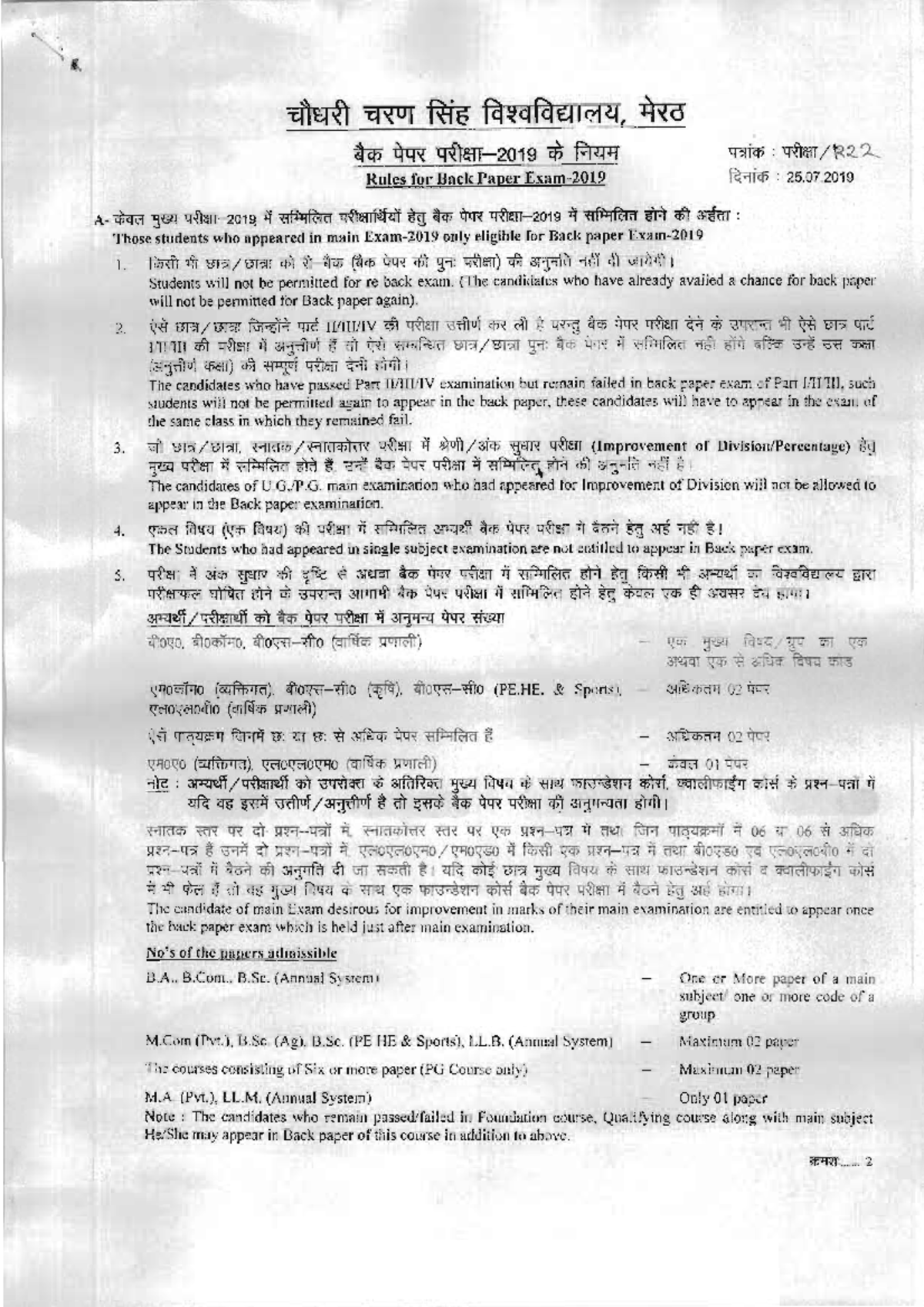 Rulesbackpaper LLB Studocu