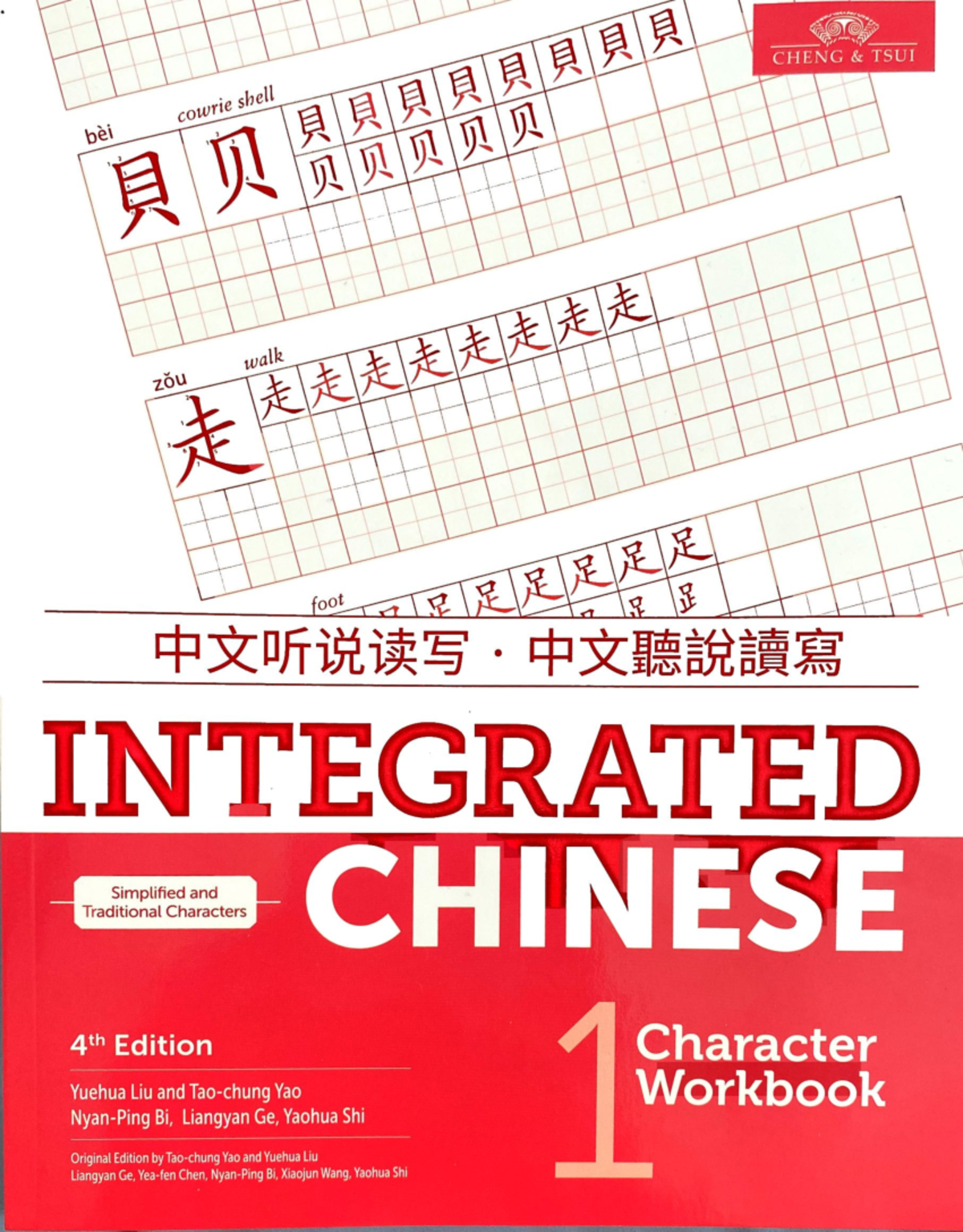 Integrated Chinese 4th Edition Volume 1 Character Workbook Simplified ...