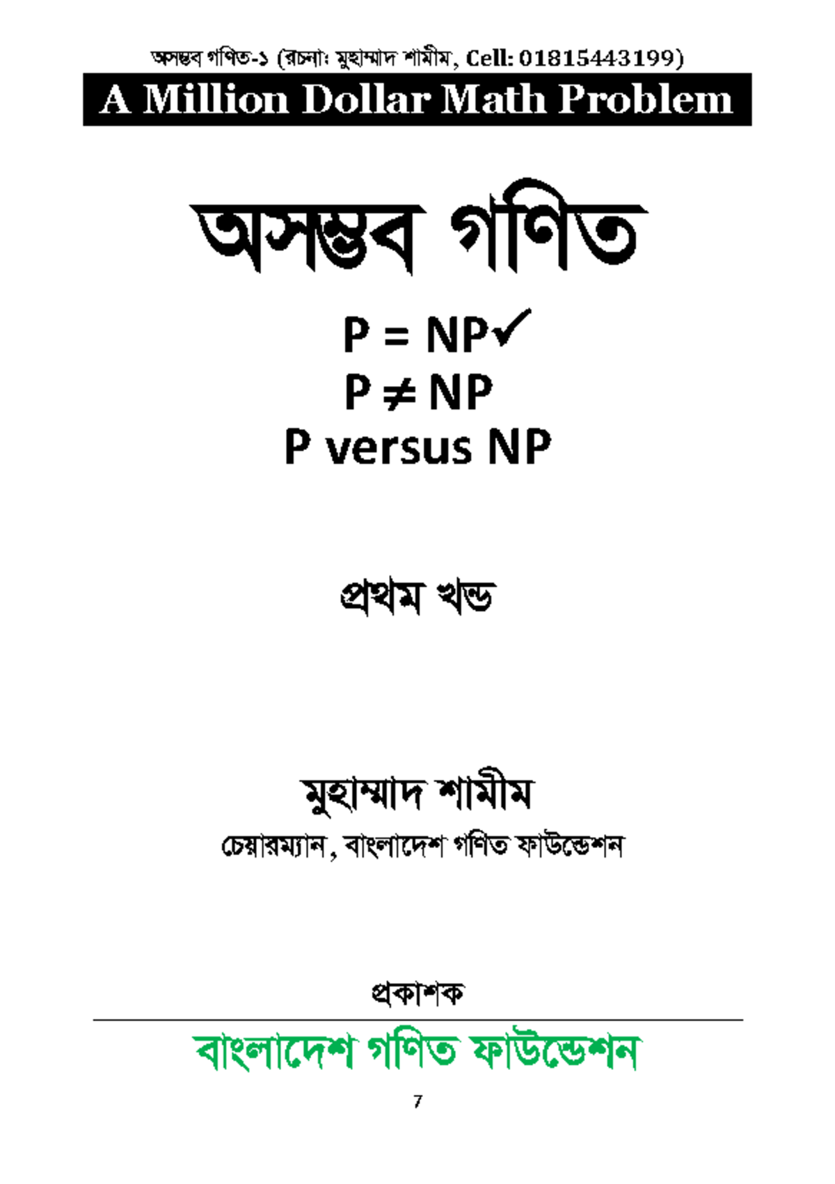 8. Impossible Math - Math Problem on Millennium Prize - A Million ...