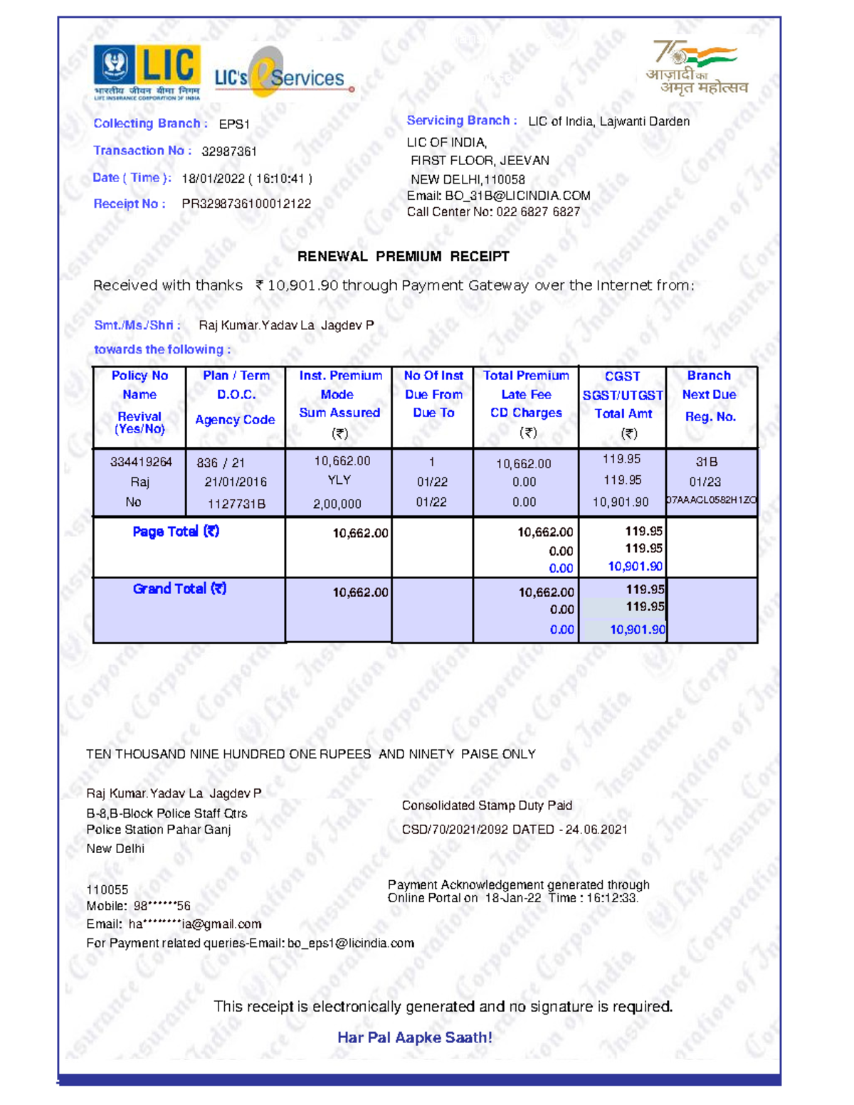 Renewal Premium 32987361 This receipt is electronically generated and
