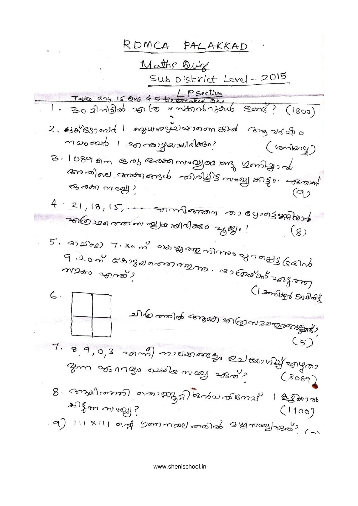 Mathematics Quiz - Tie Breakers