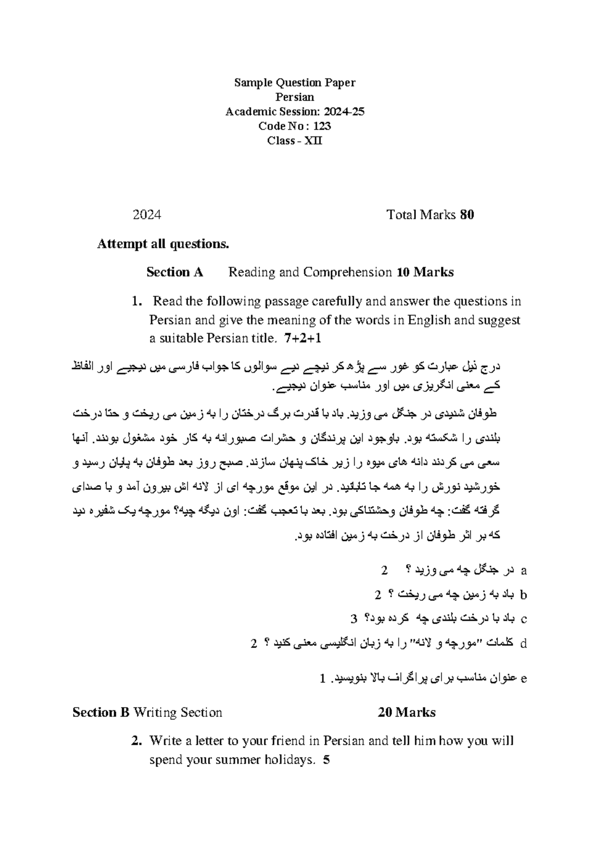 Persian Sqp Handwritten Sample Question Paper Class Xii Persian Total Marks Attempt