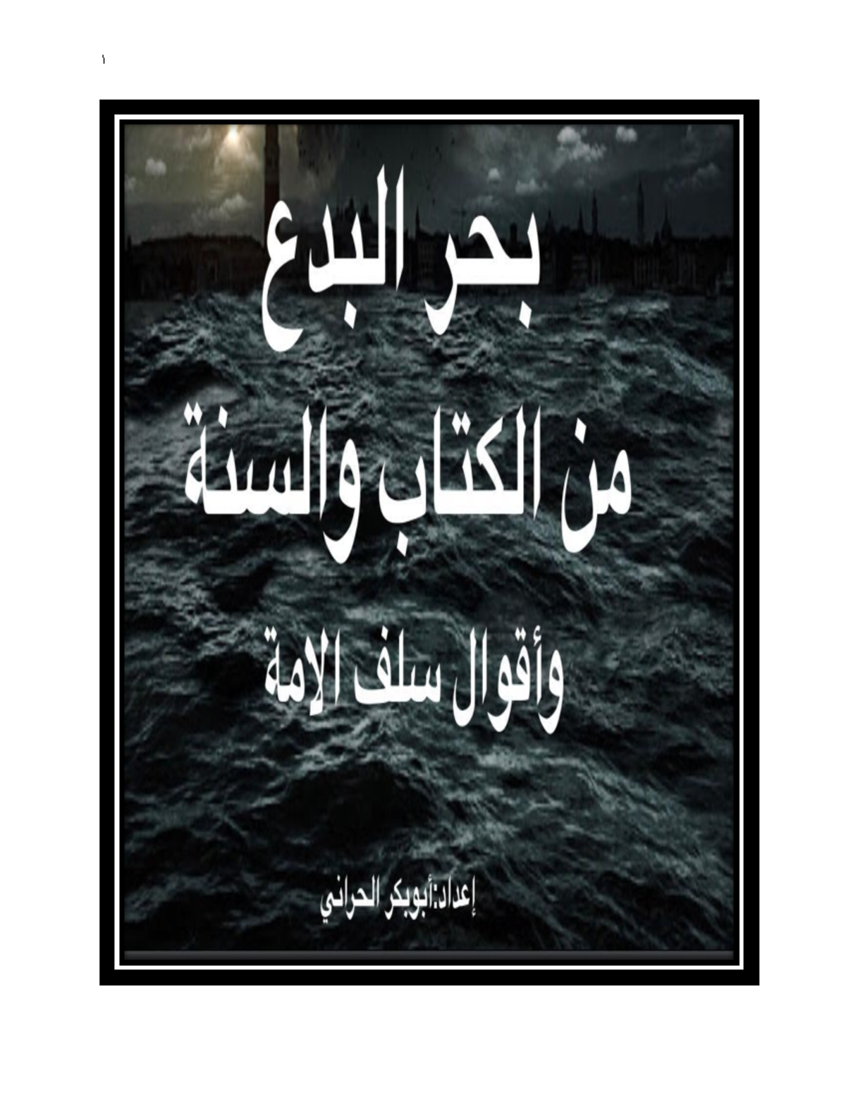 Document 2 - Good but need some work - GN/رF' م'ن/رF' ౫残 Gبس 'F/مد ل䒋 ن ...