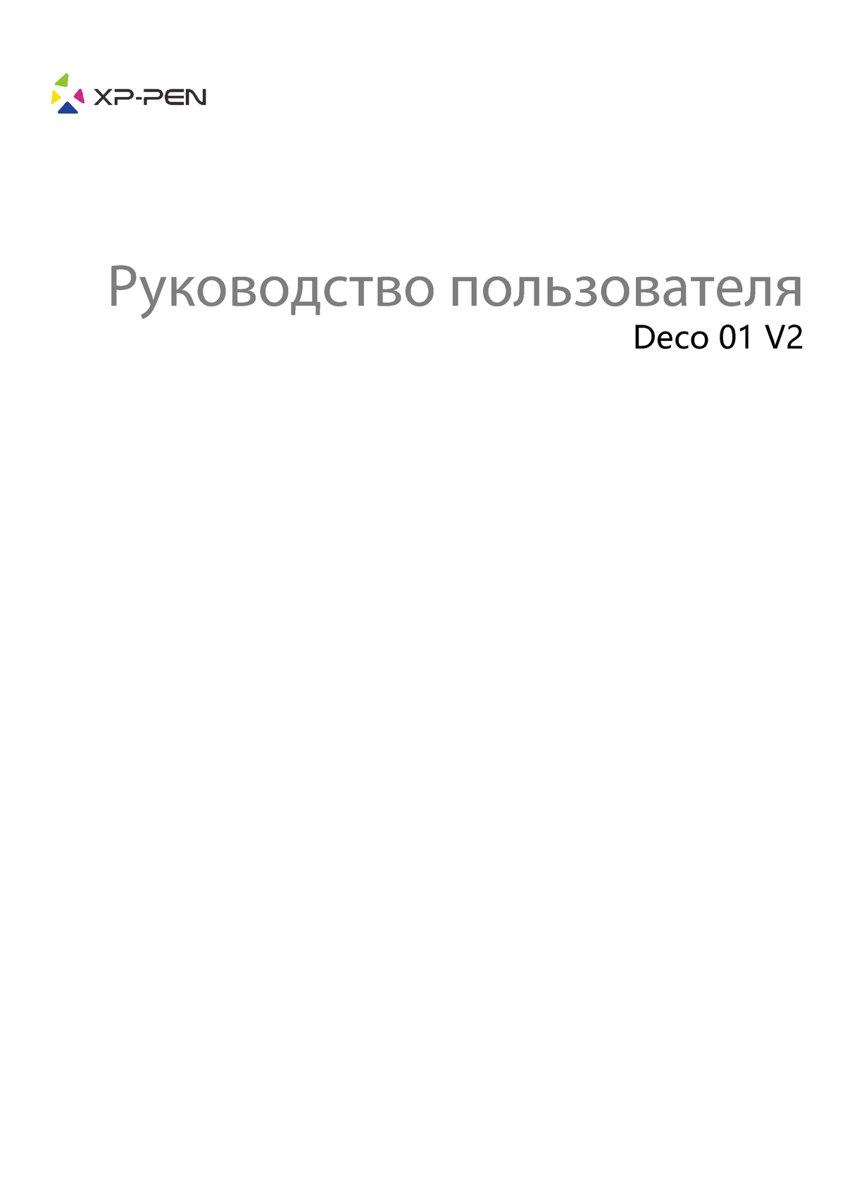 Deco 01V2 User Manual(Russian) - Руководство пользователя Deco 01 V １ °C °C  ３ Благодарим Вас за - Studocu