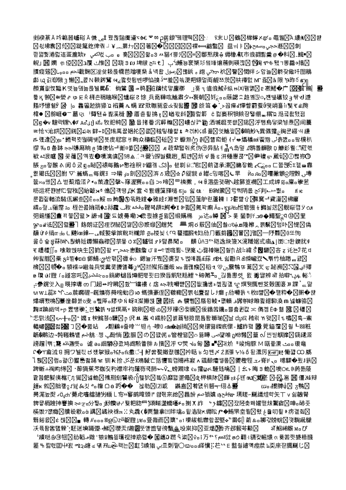 6000 - 剉䙆葲 Ā 坅䉐噐㠠硲 Ā 傔 ڝĪ 뀄퀂㺁㢗䢥⌥Ⱙ ᄝᅇ ဉ︊ ䷋ ︊鋃 똌理풱 ꥋꥋꥋꥋꥋꥋꥋꥋꥋꥋꥋꥋꥋꥋꥋ ꋖ末U 鶴 ...