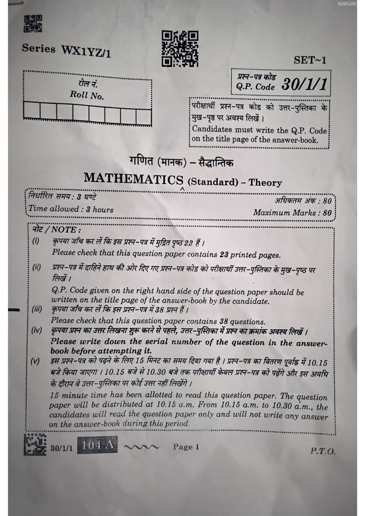 Math questions paper - Maths - Studocu