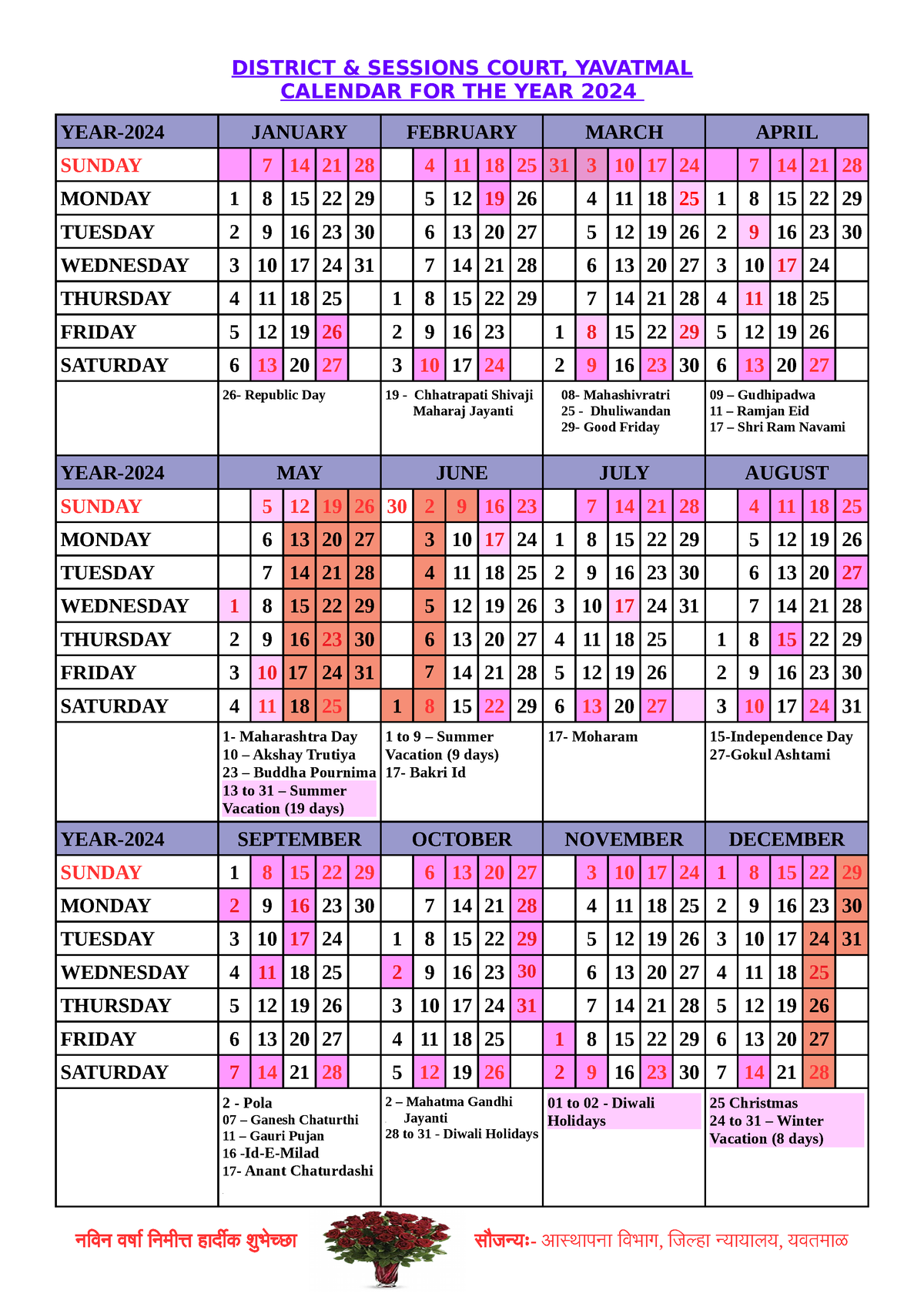 Yavatmal District Court 2024 Calendar DISTRICT & SESSIONS COURT