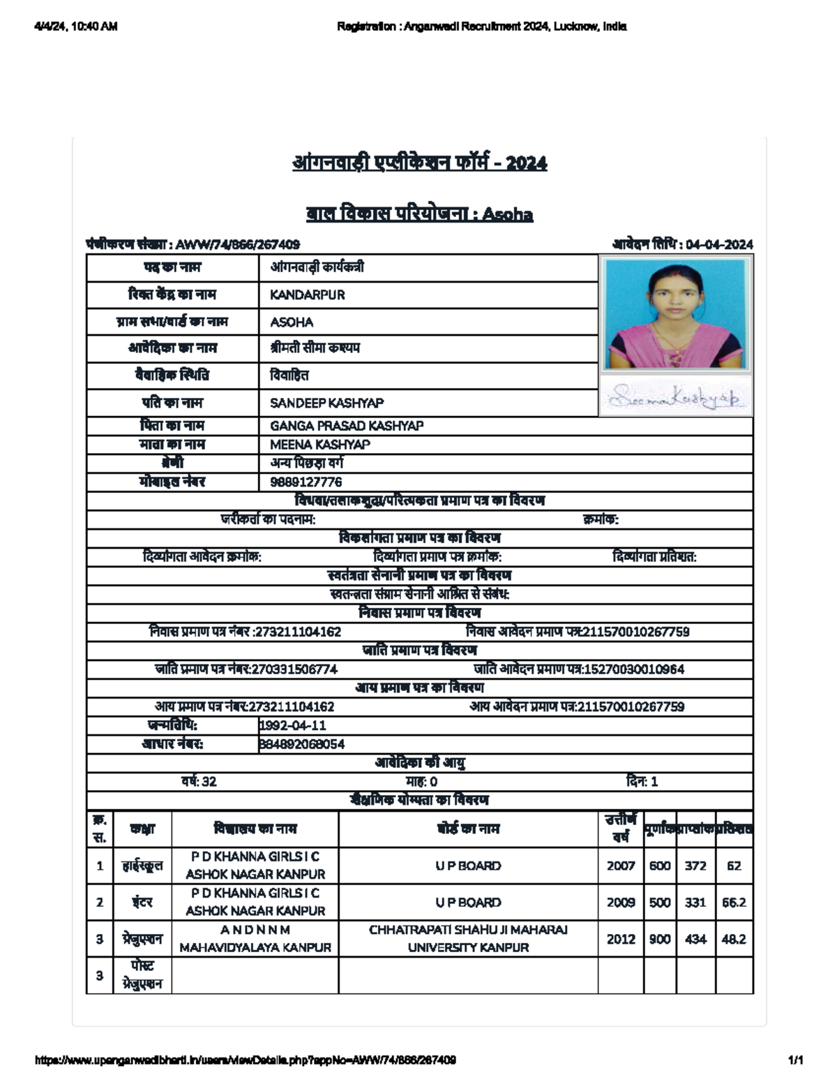 Aanganbadi FORM - Computer Science HL - Studocu