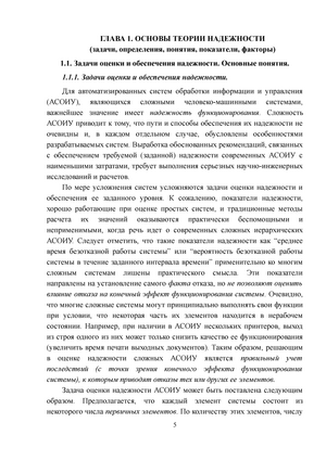 Показатели надежности станков с ЧПУ и их нормирование